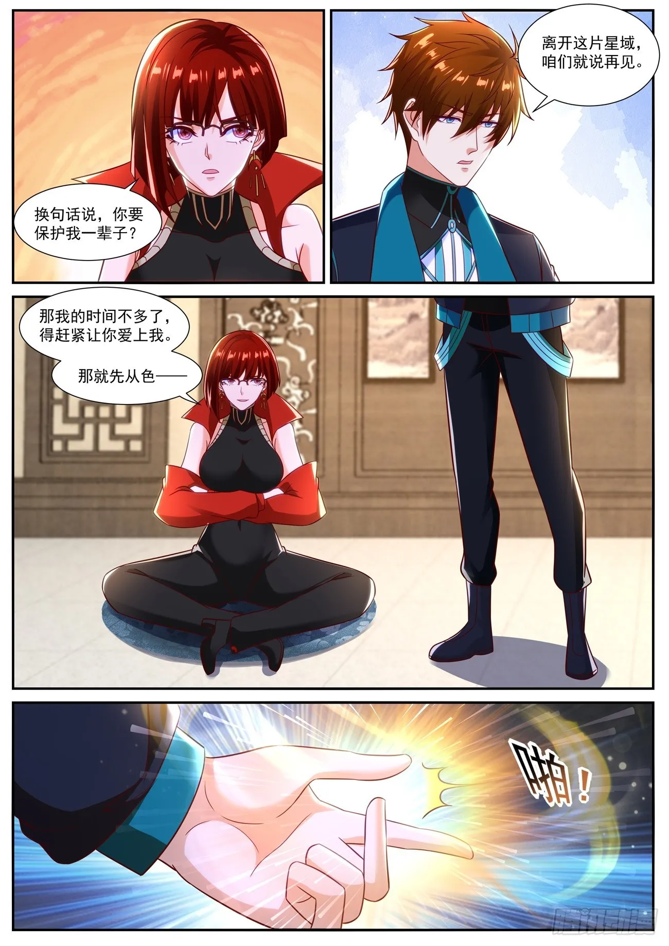 第834回 第2页