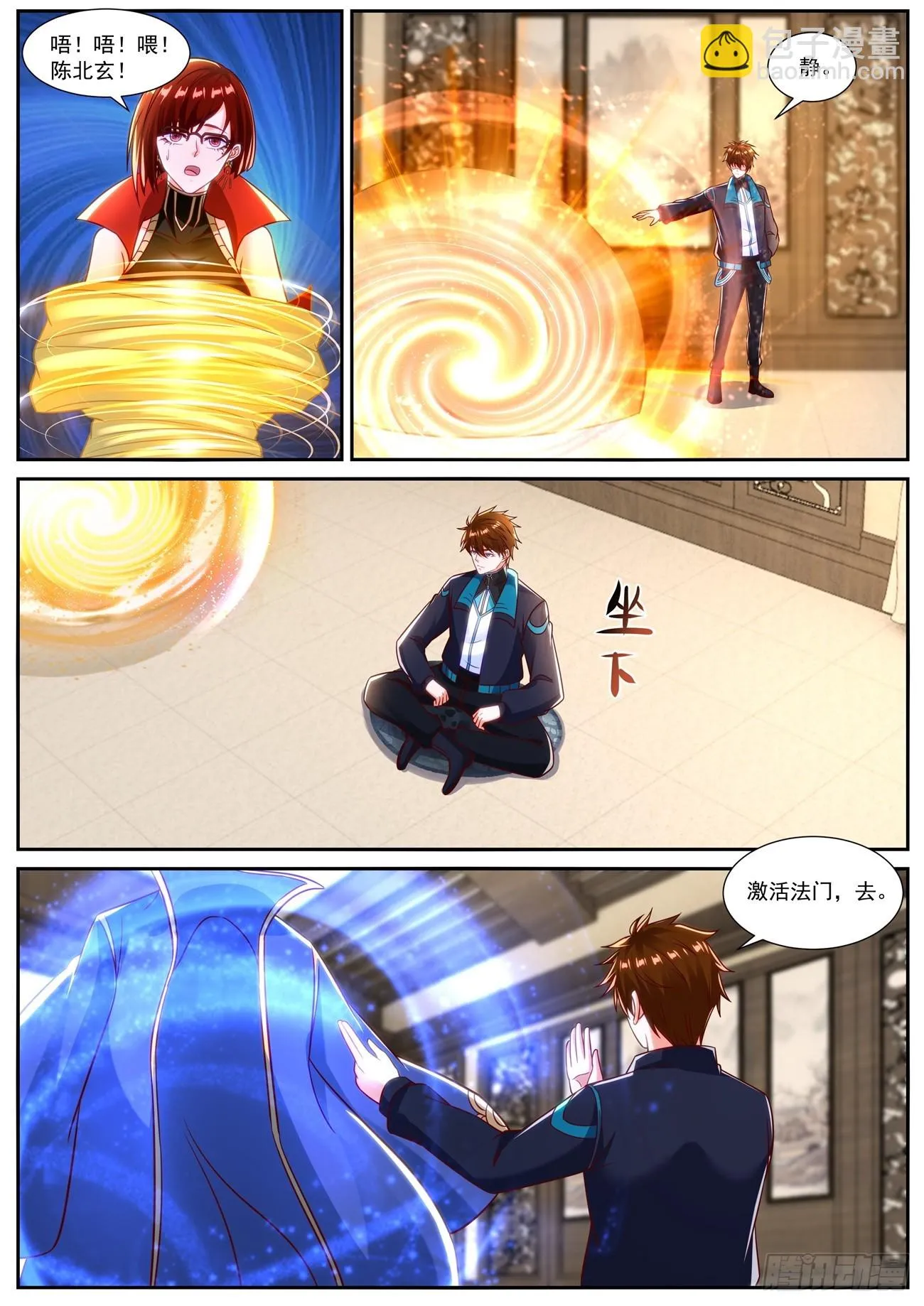 第834回 第3页
