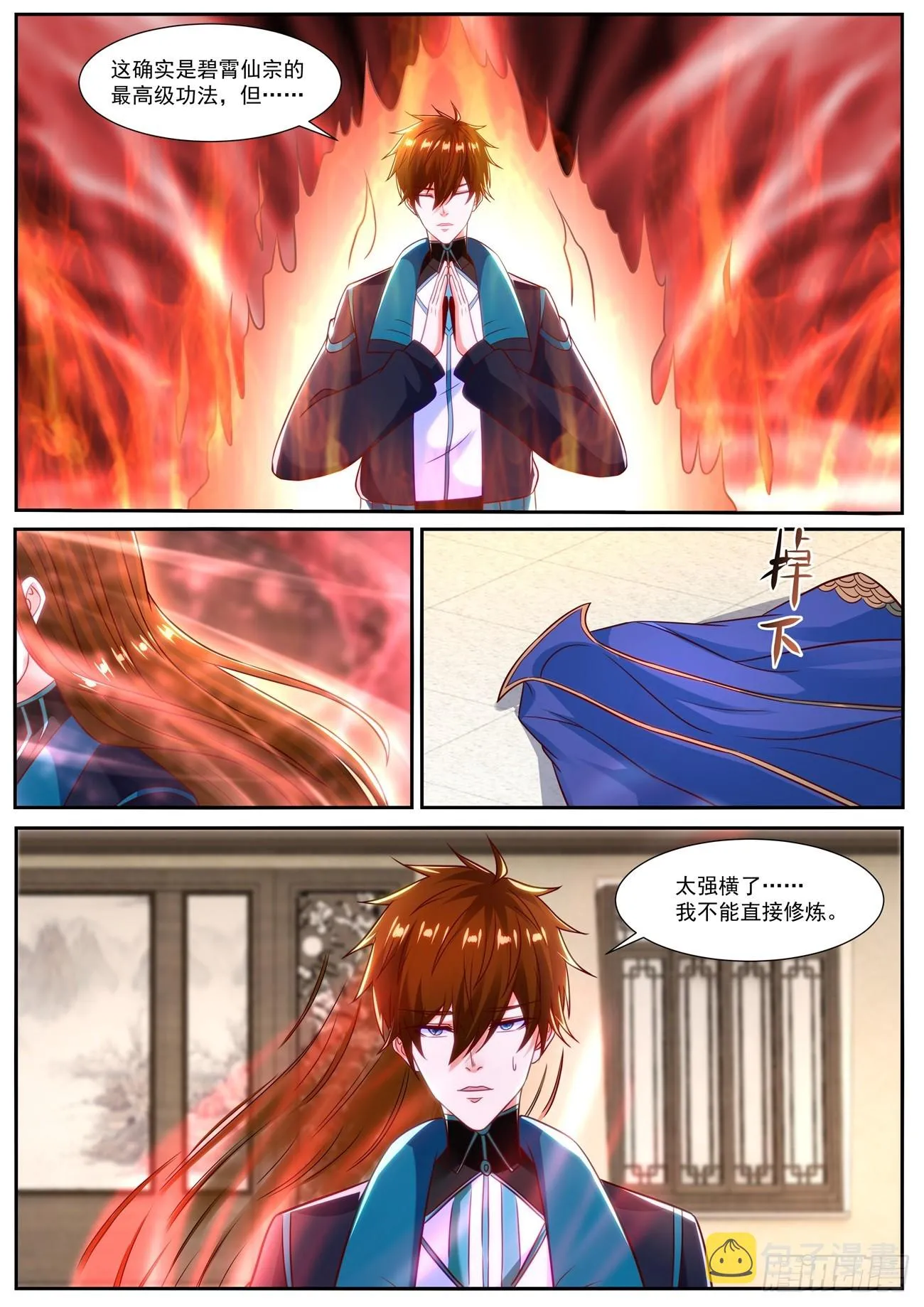 第834回 第4页