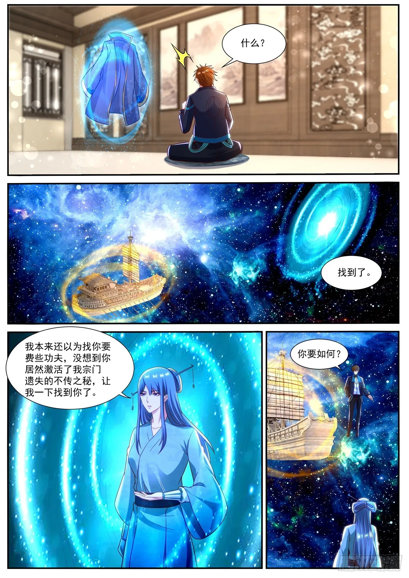 第834回 第5页