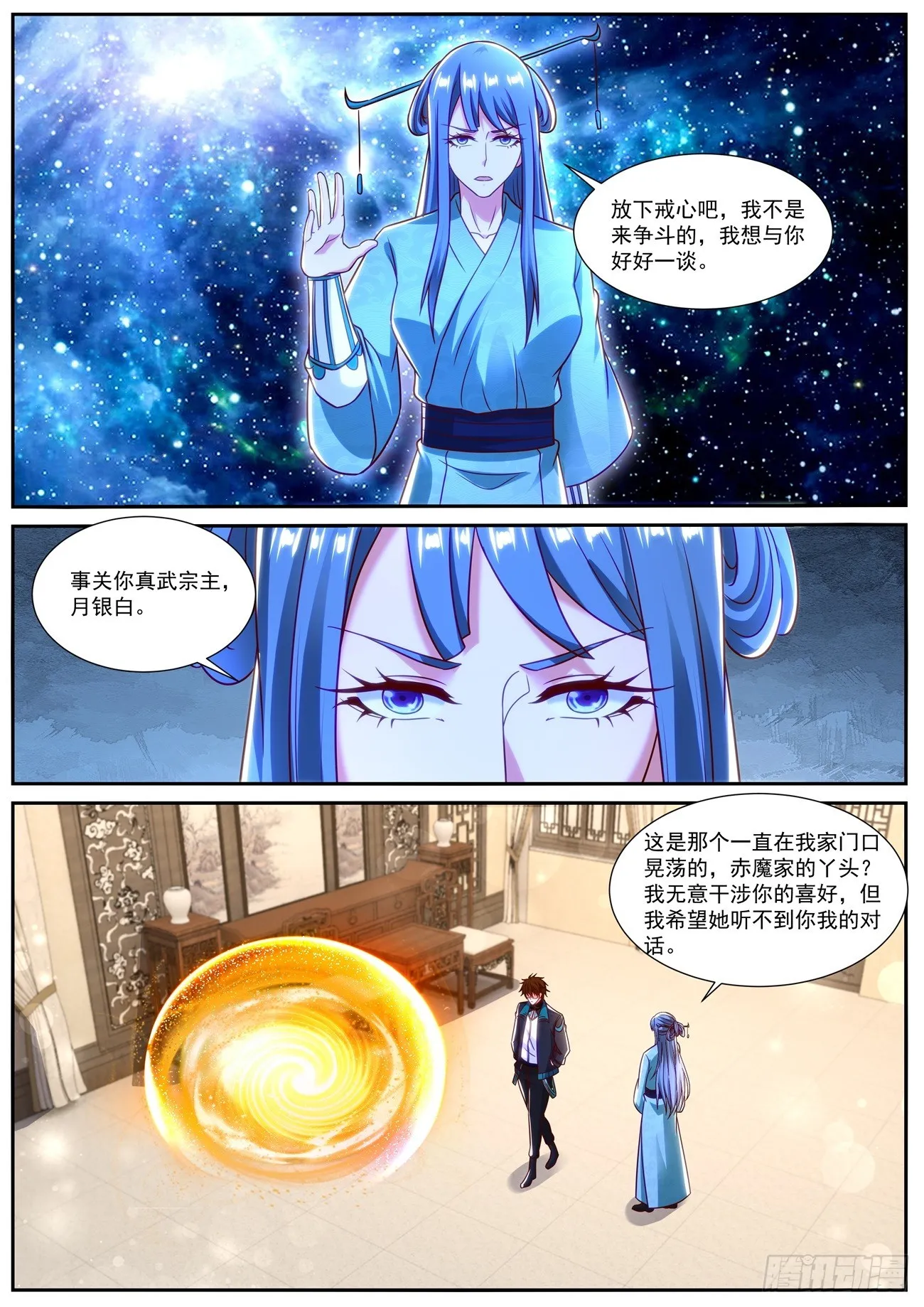 第834回 第6页