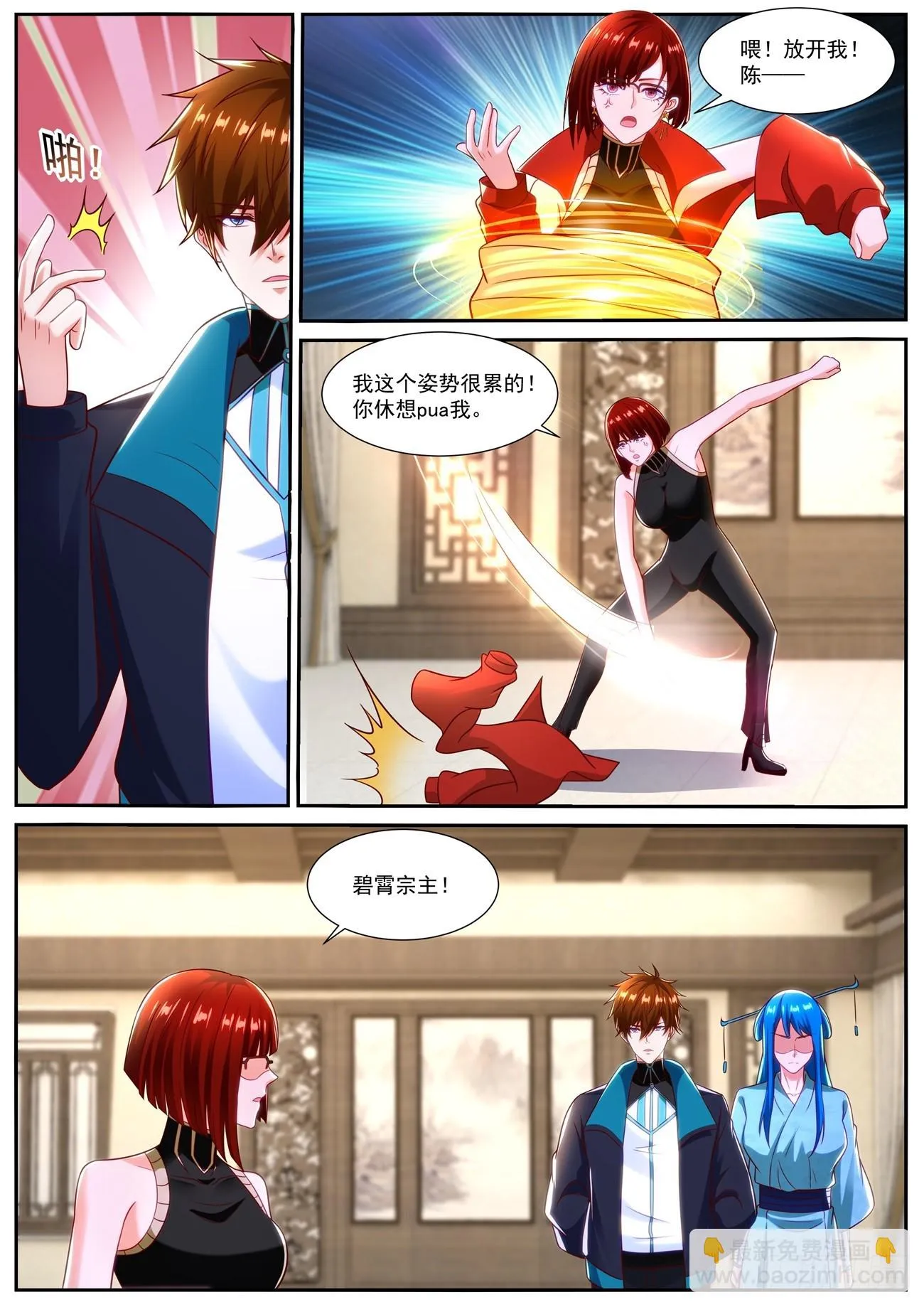 第834回 第7页