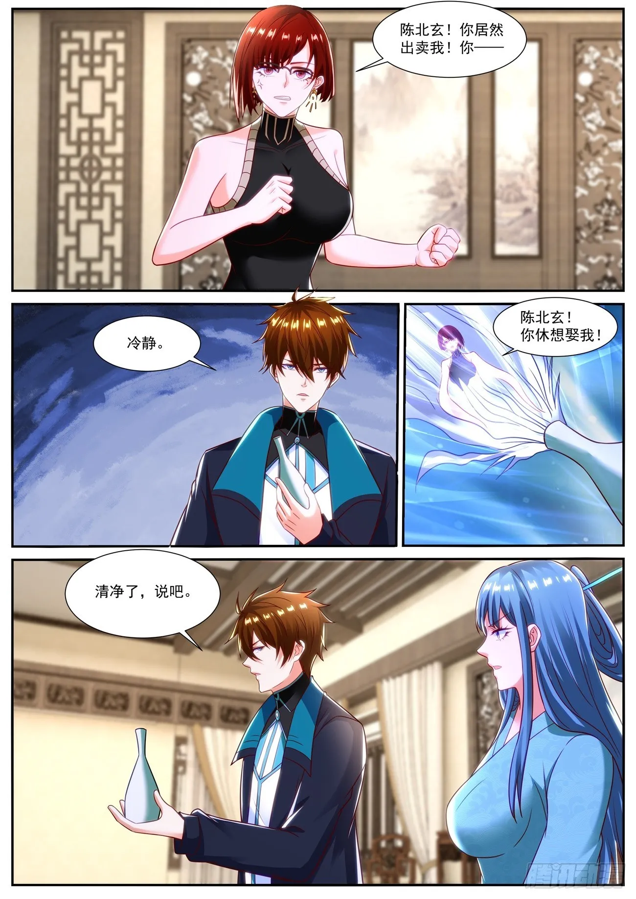 第834回 第8页