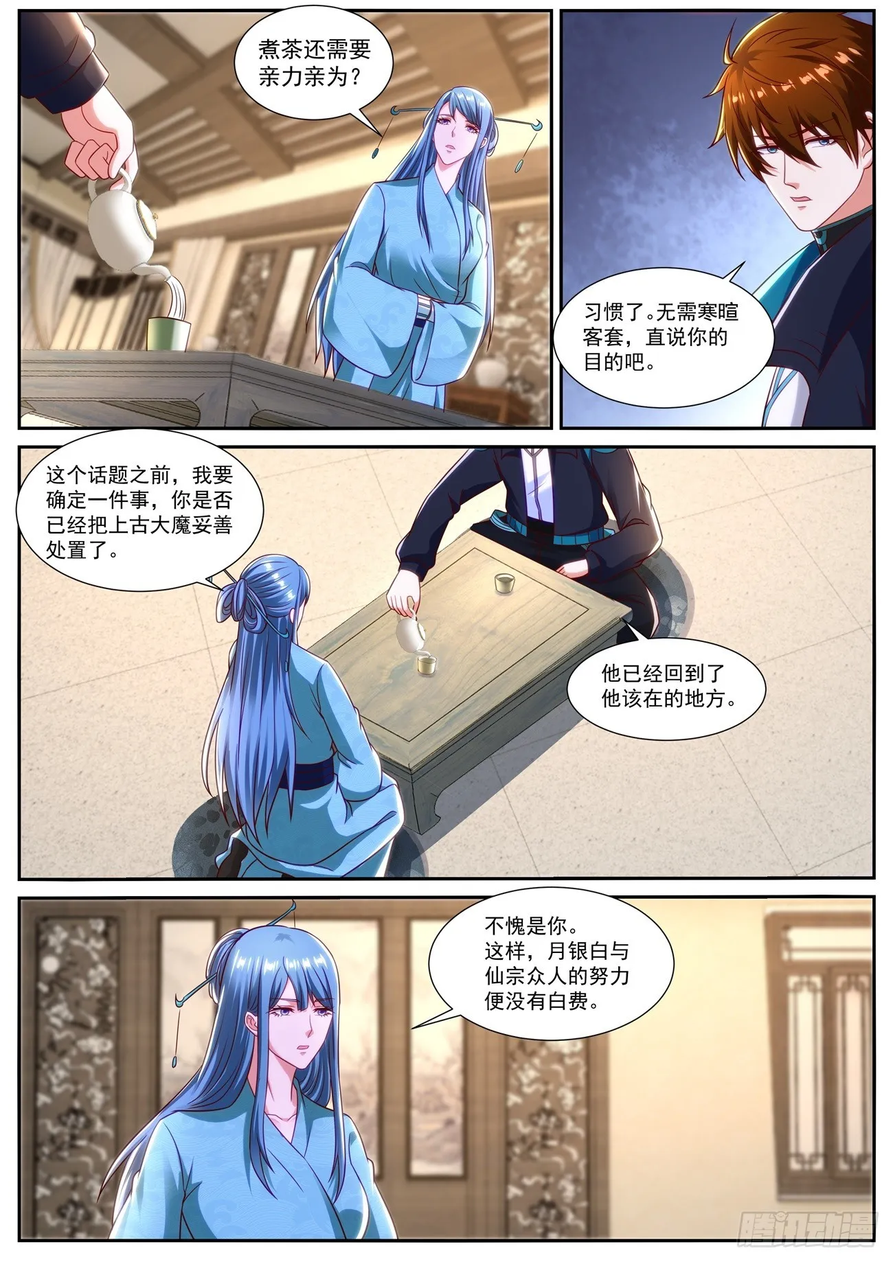 第834回 第9页