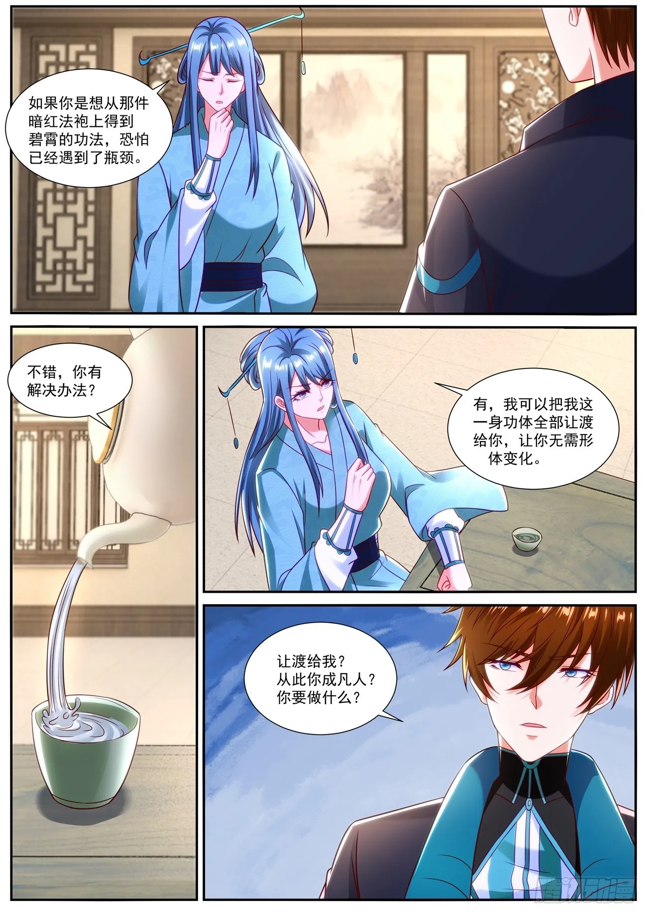 第834回 第10页