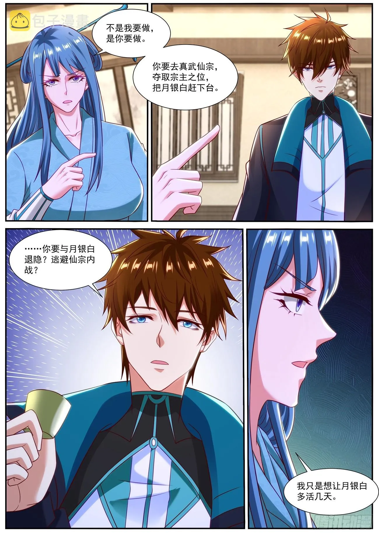 第834回 第11页