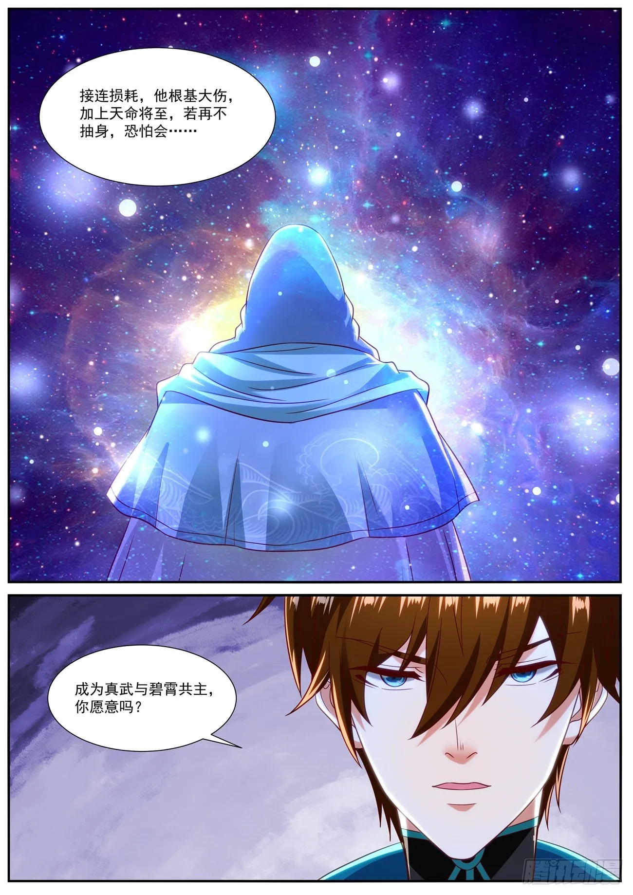 第834回 第12页