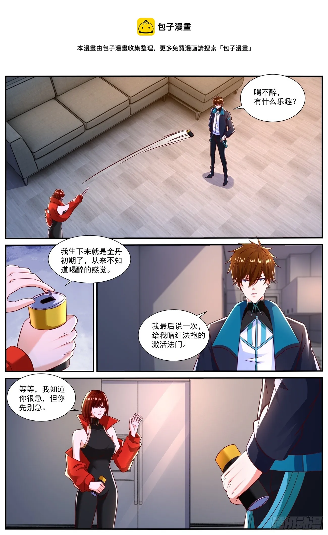 第833回 第1页