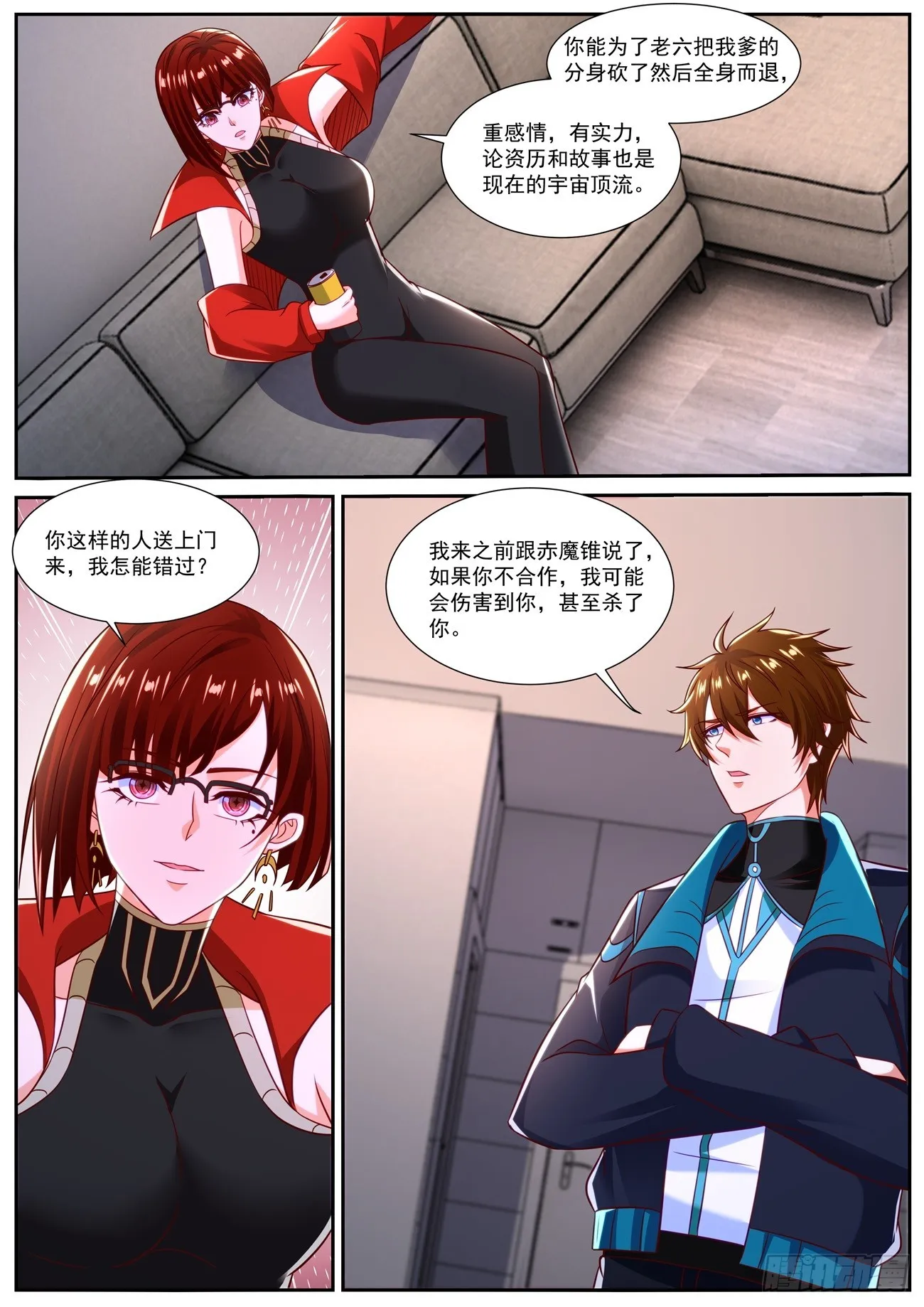 第833回 第2页