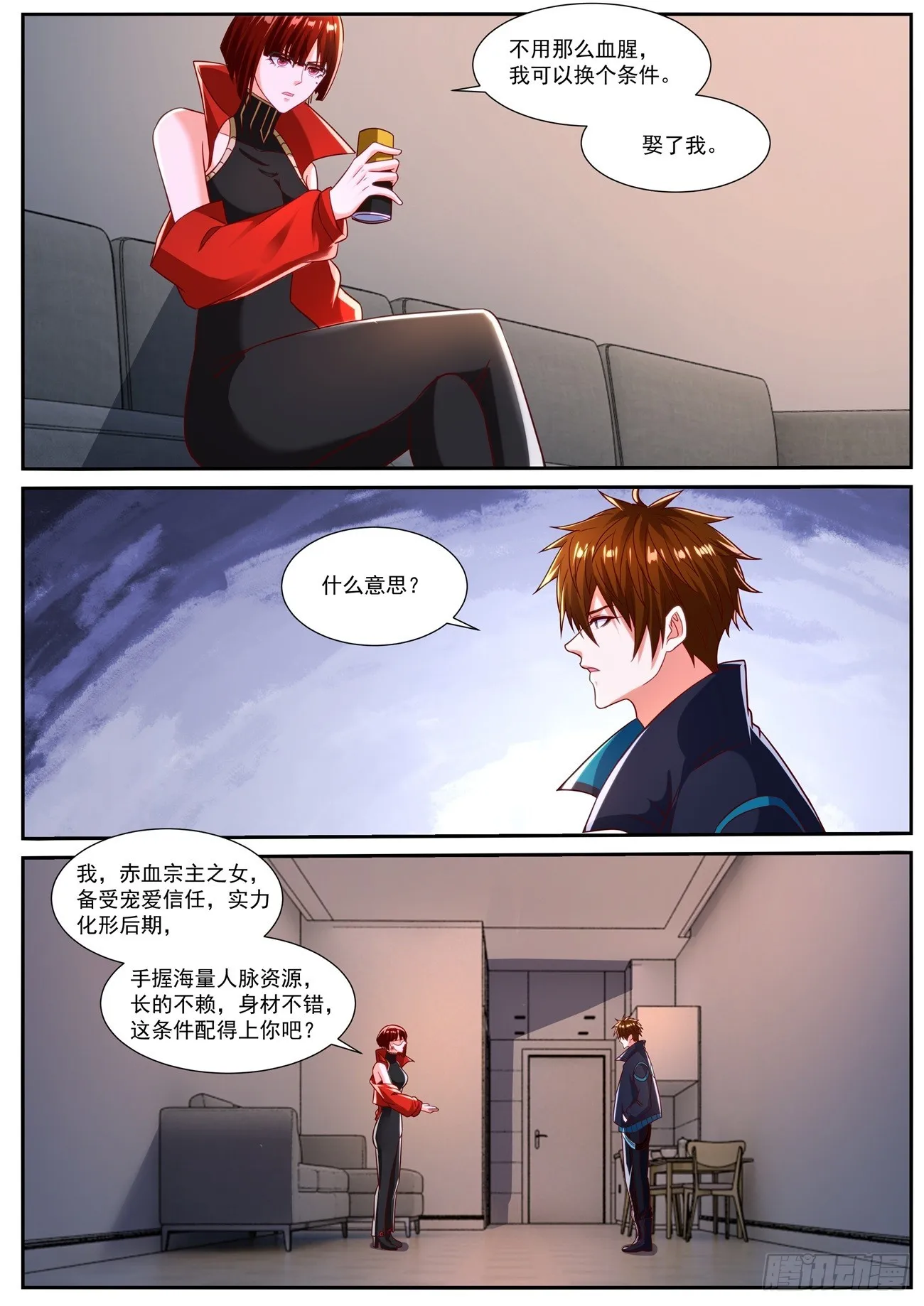第833回 第3页