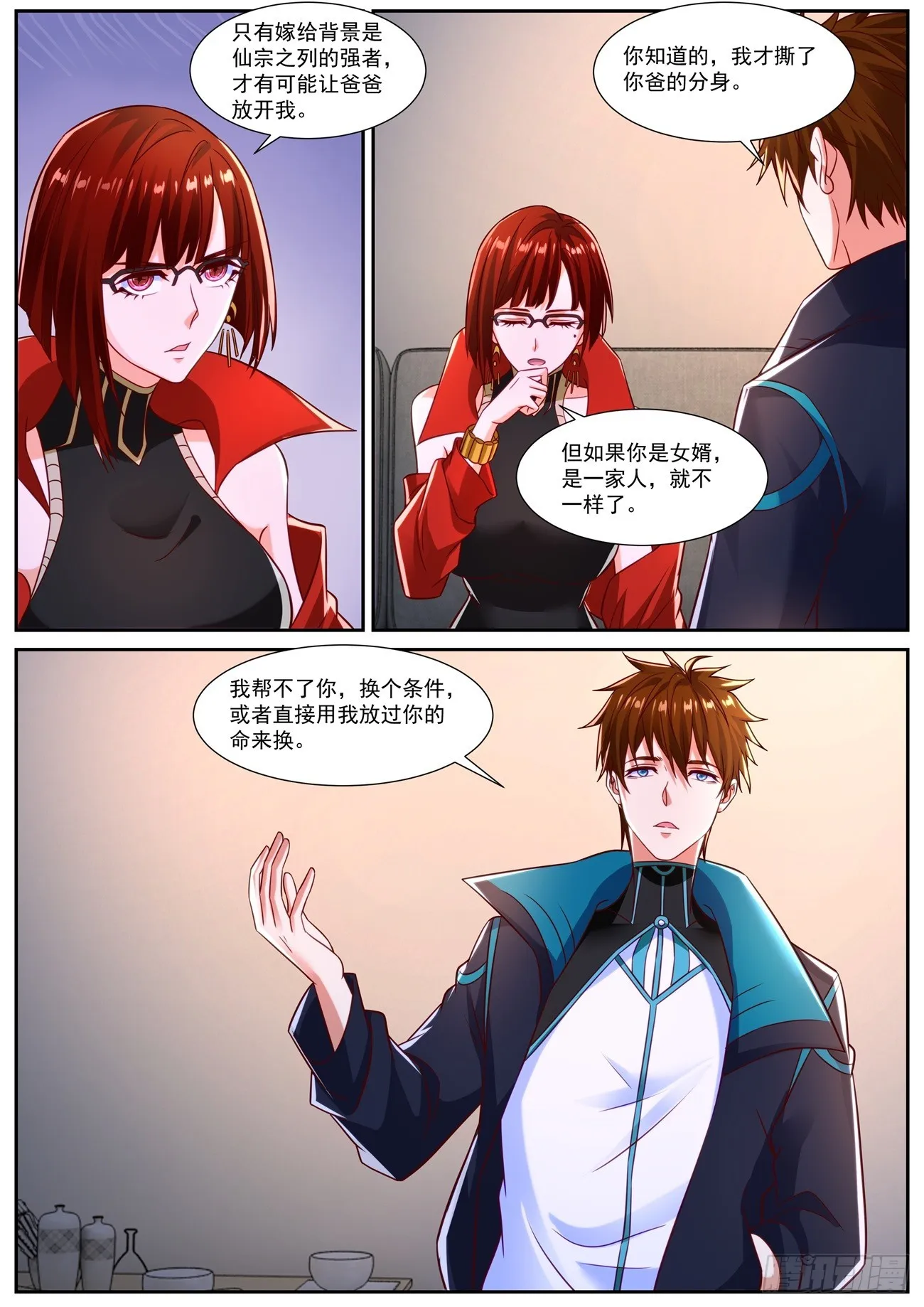 第833回 第5页