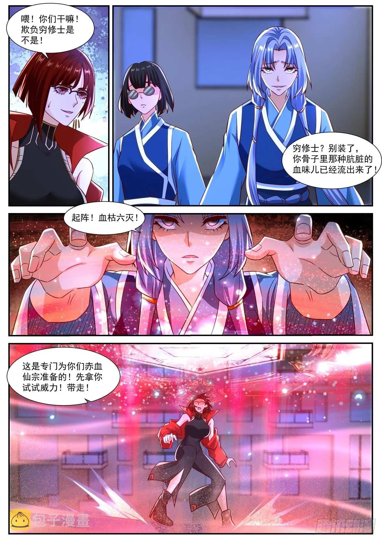 第833回 第7页
