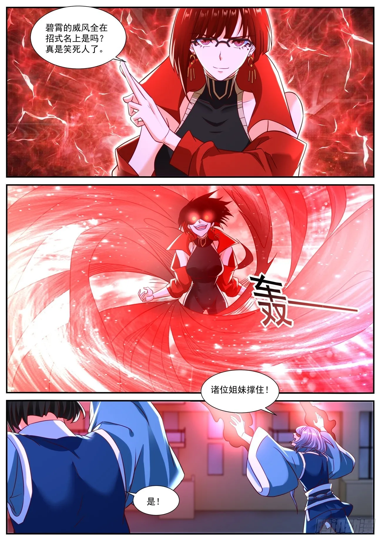 第833回 第8页