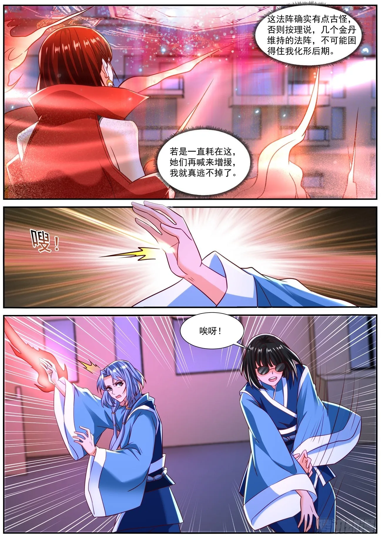 第833回 第9页