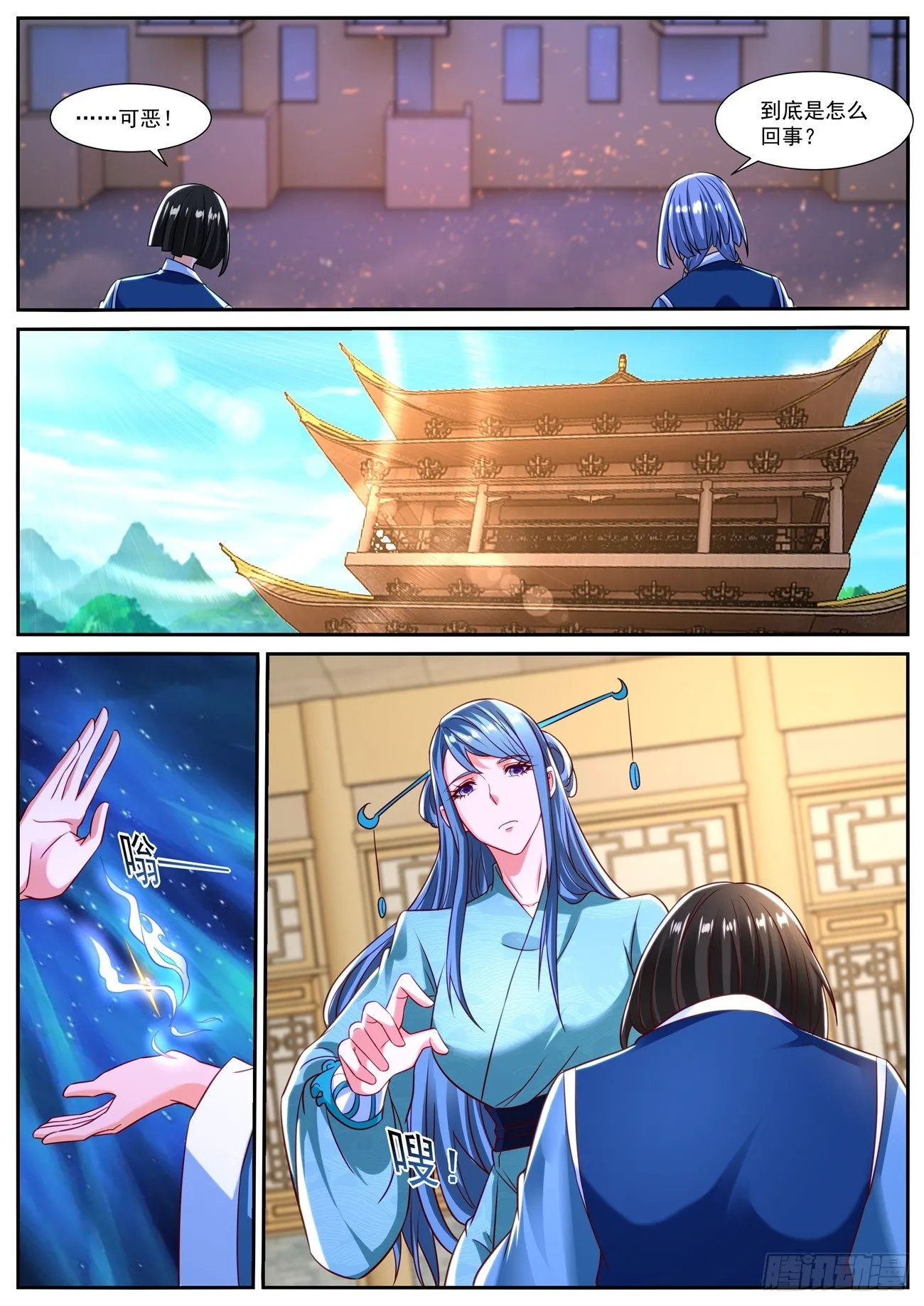 第833回 第11页