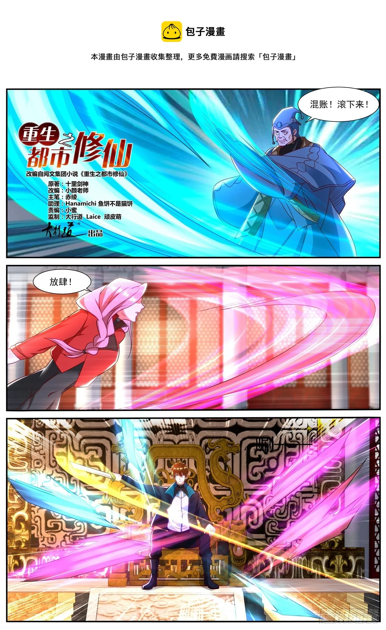 第836回 第1页