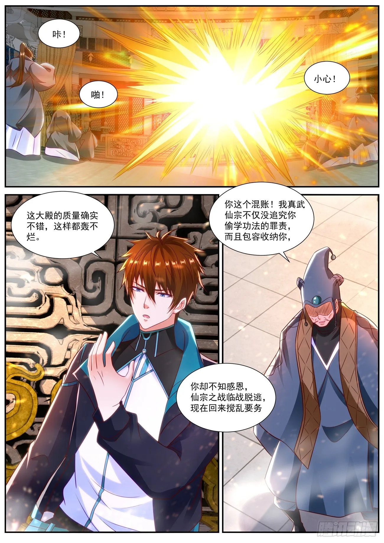 第836回 第2页
