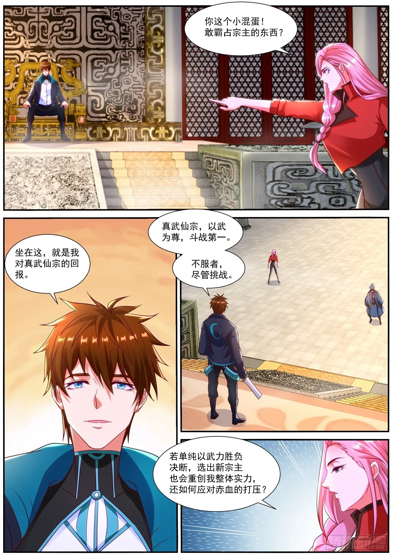 第836回 第3页