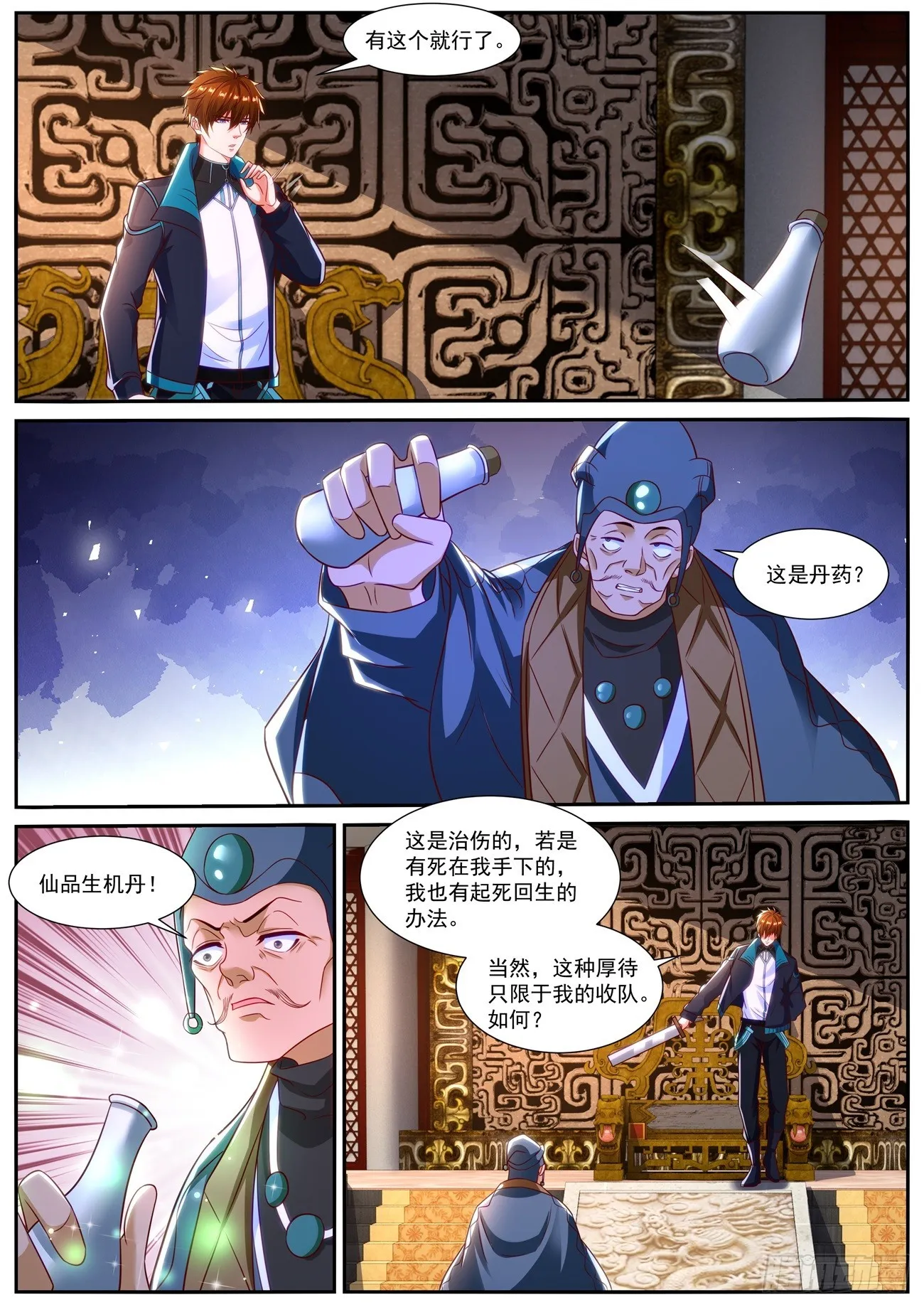 第836回 第4页