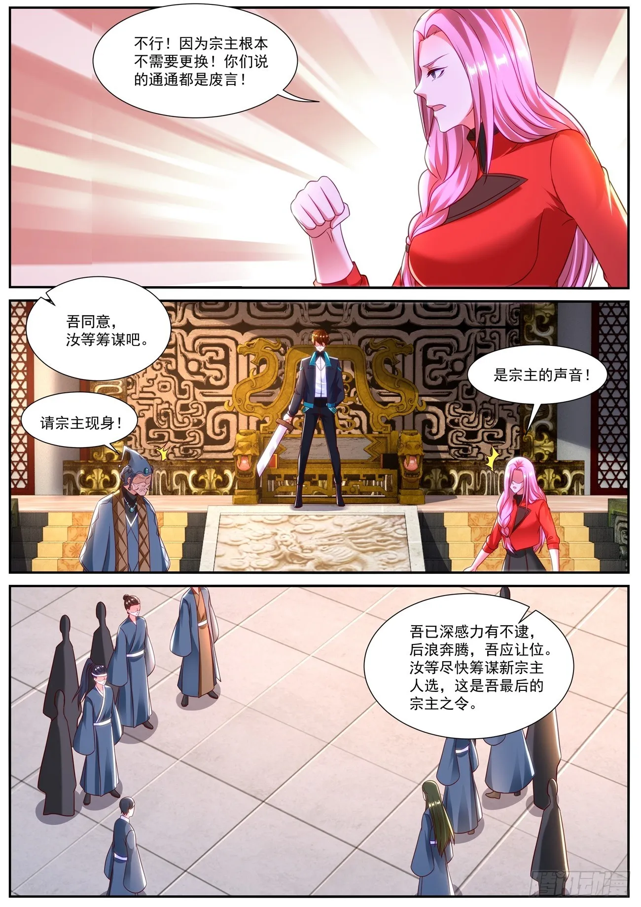 第836回 第5页