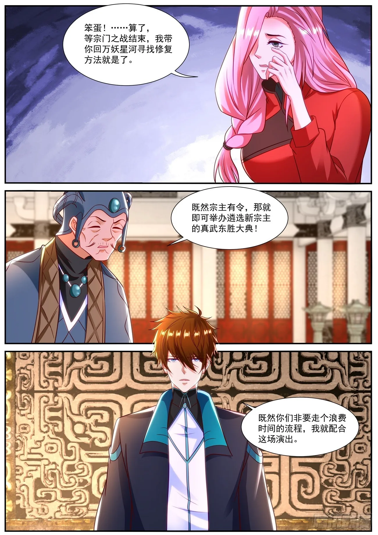 第836回 第6页