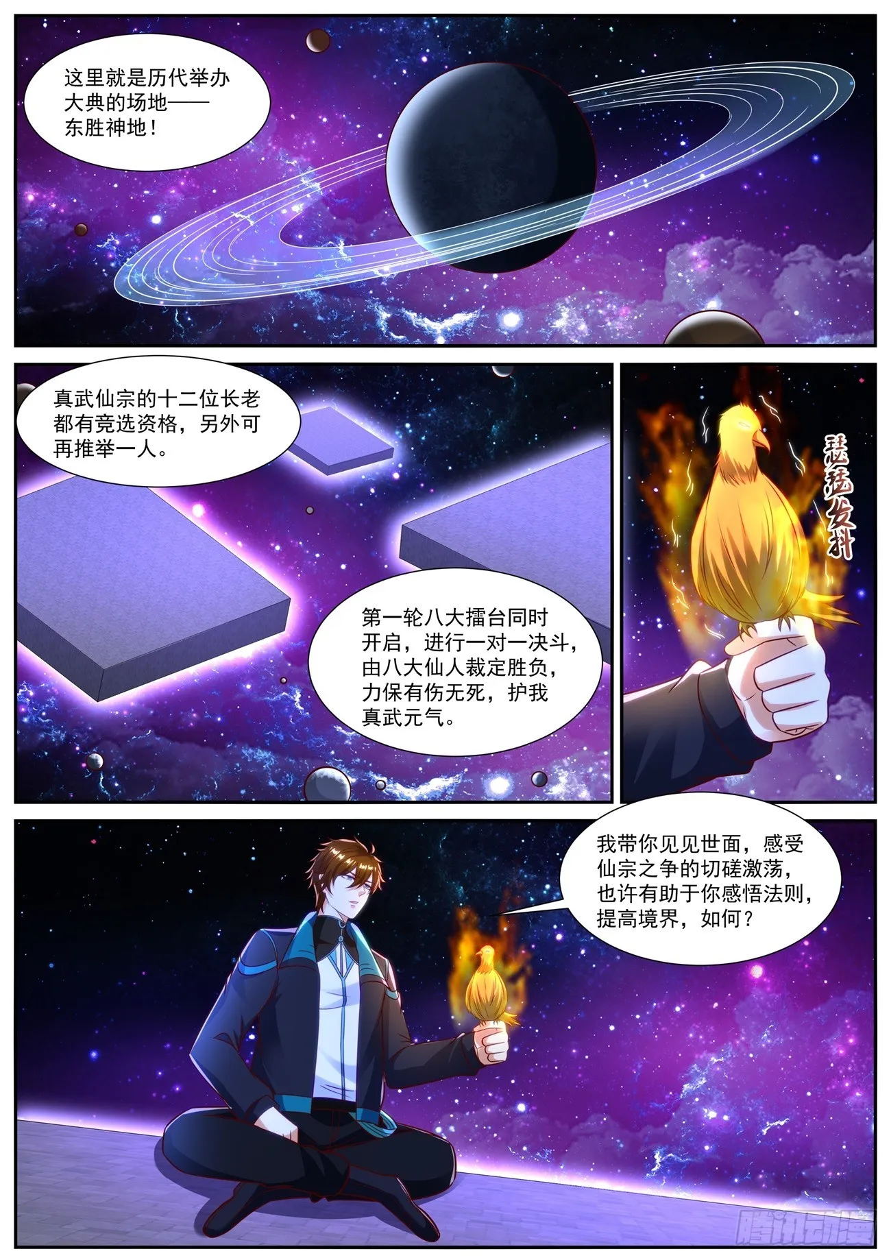 第836回 第7页