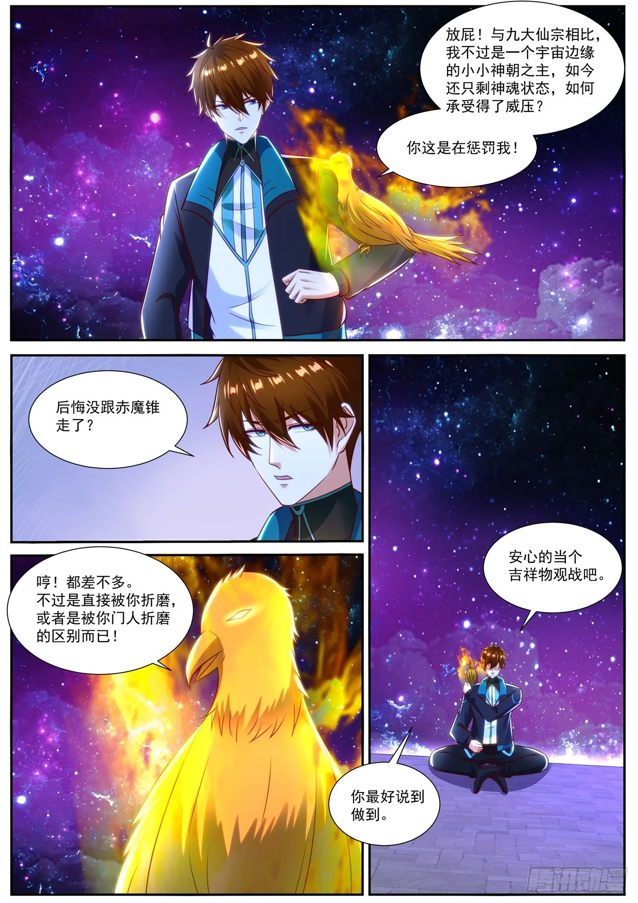 第836回 第8页