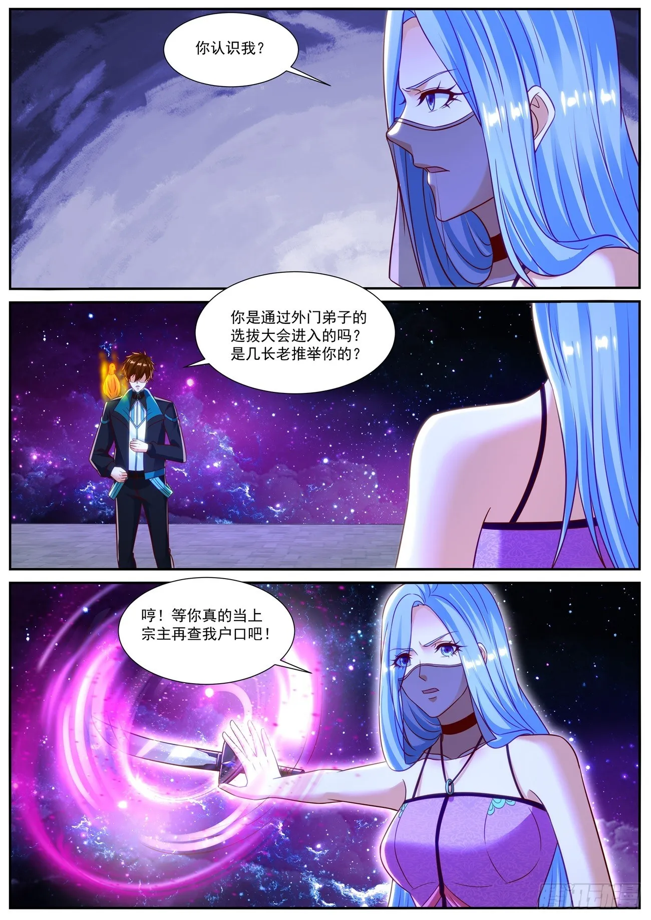 第836回 第10页