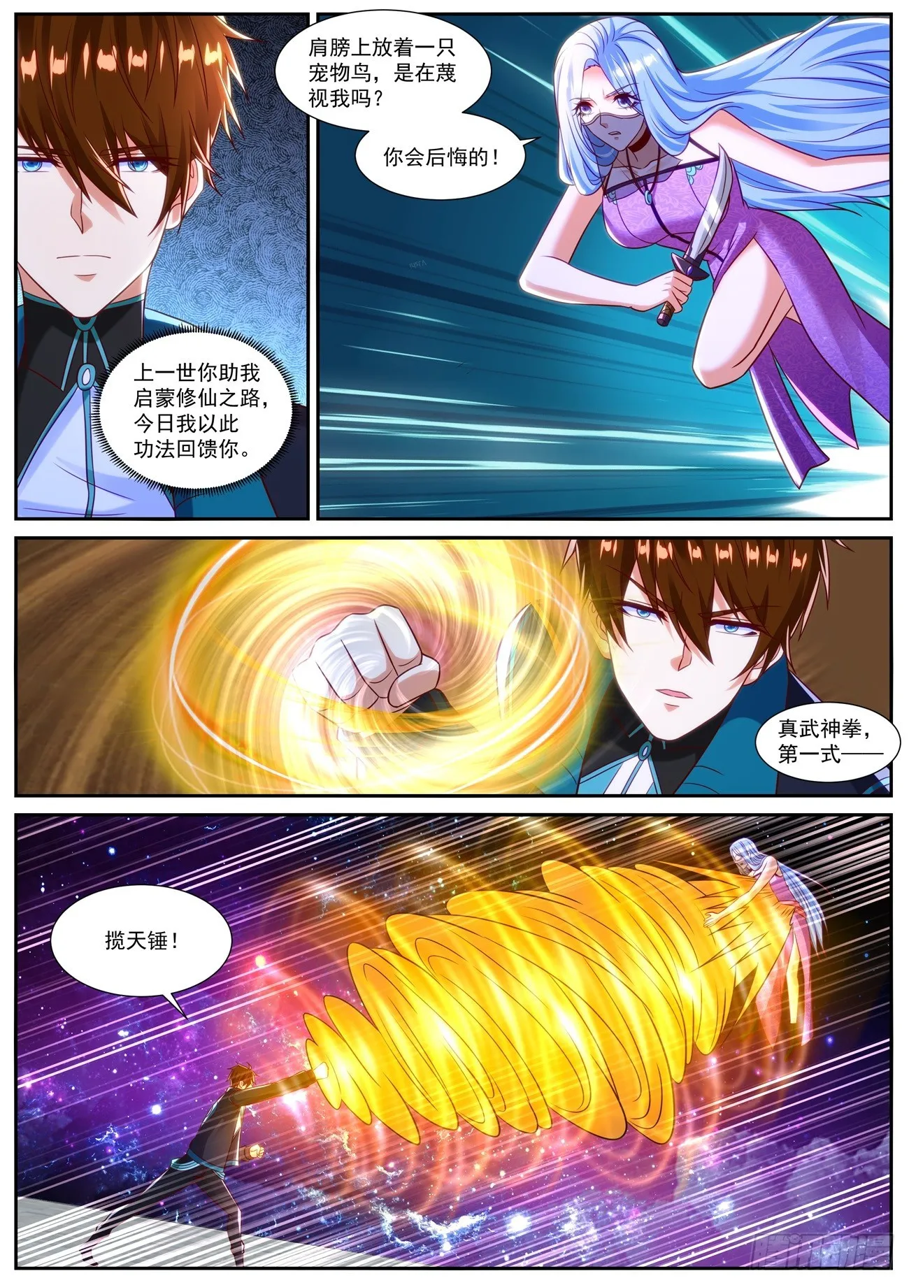 第836回 第11页