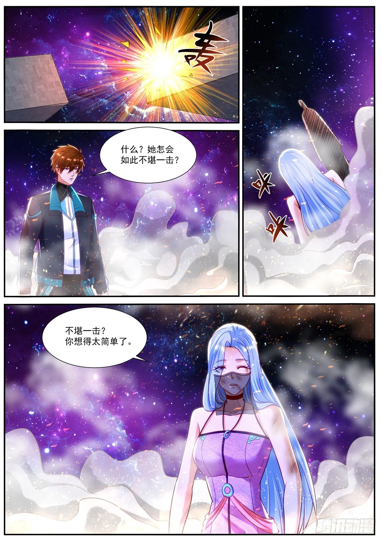第836回 第12页