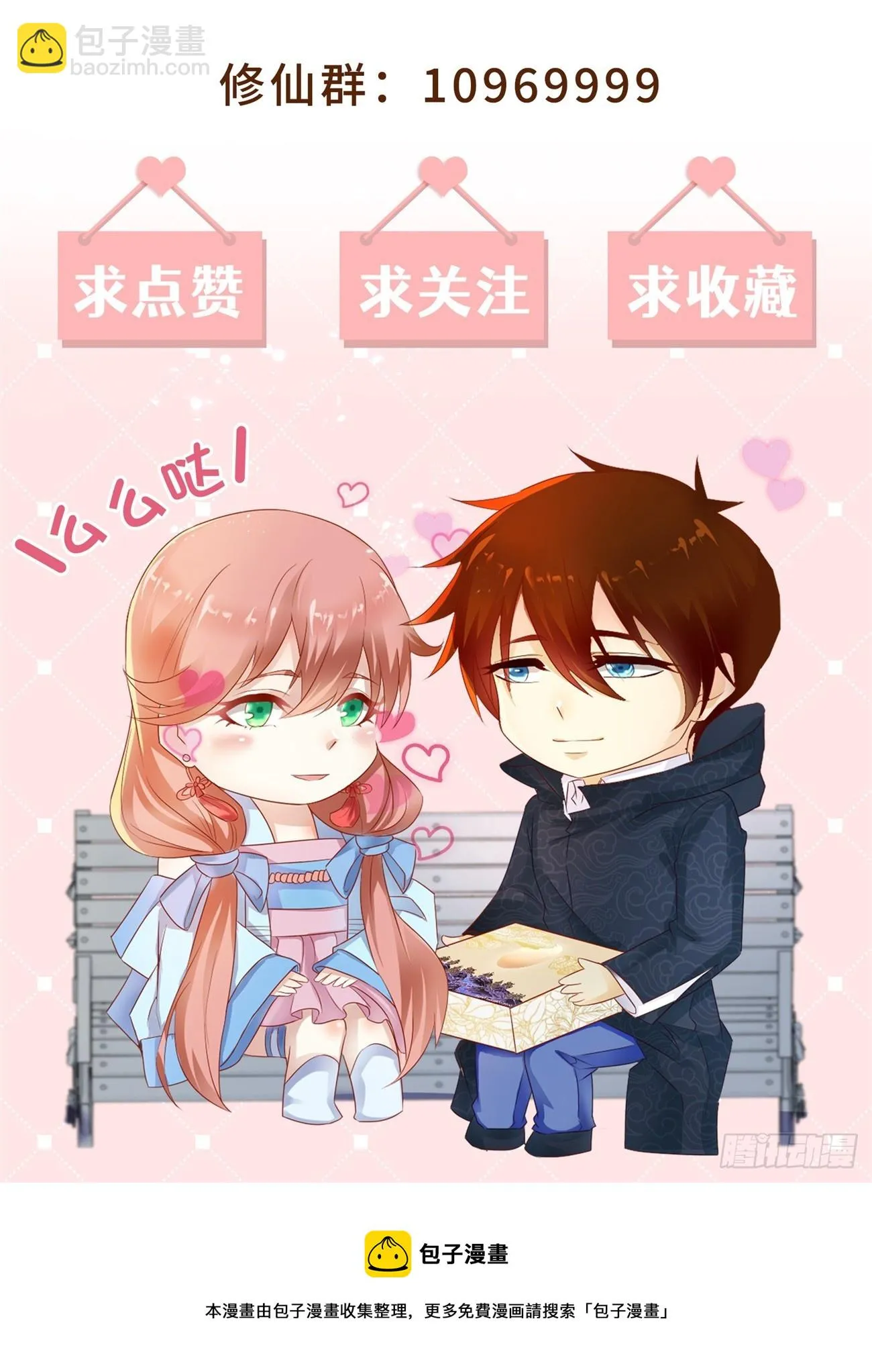 第836回 第13页