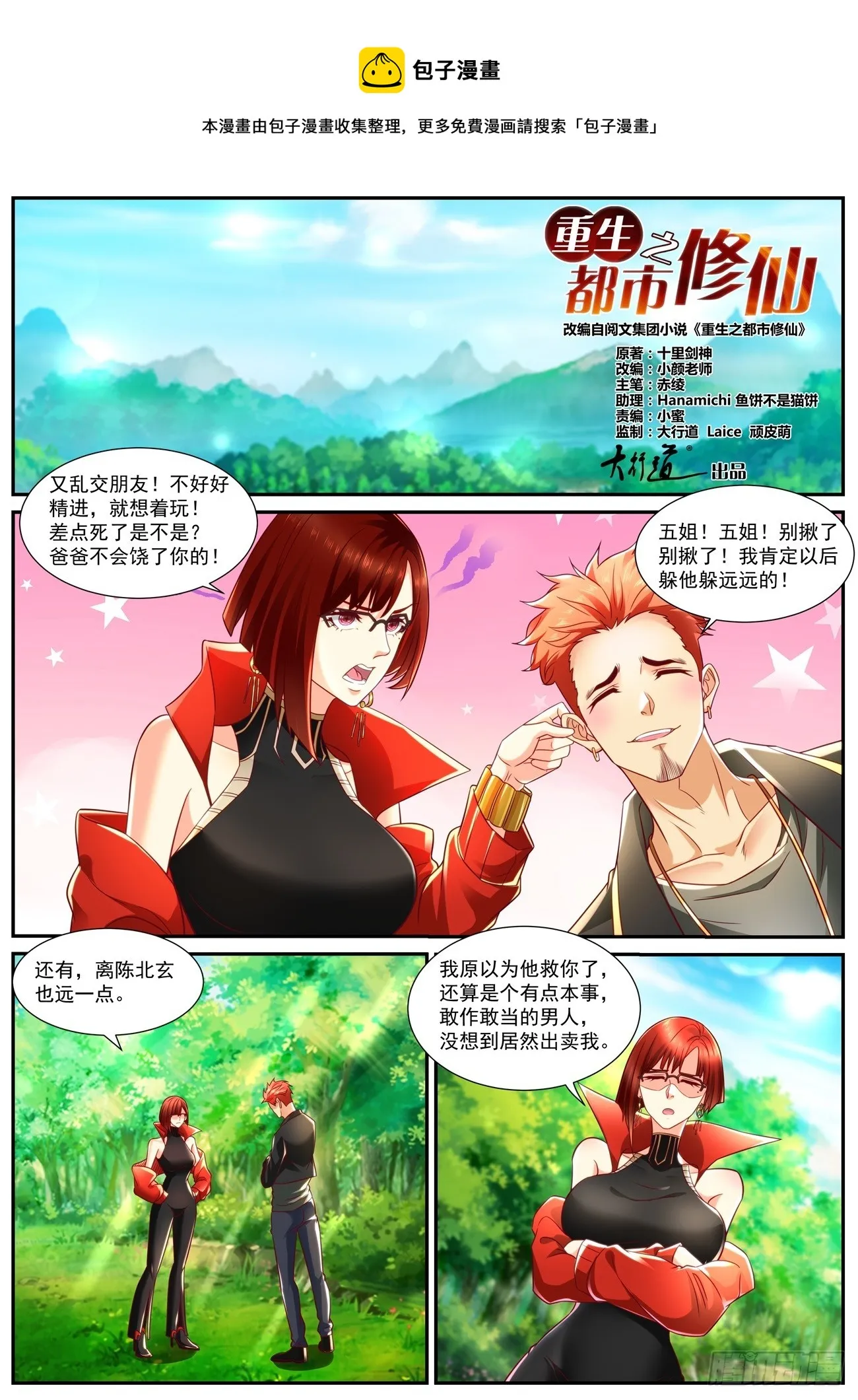 第835回 第1页