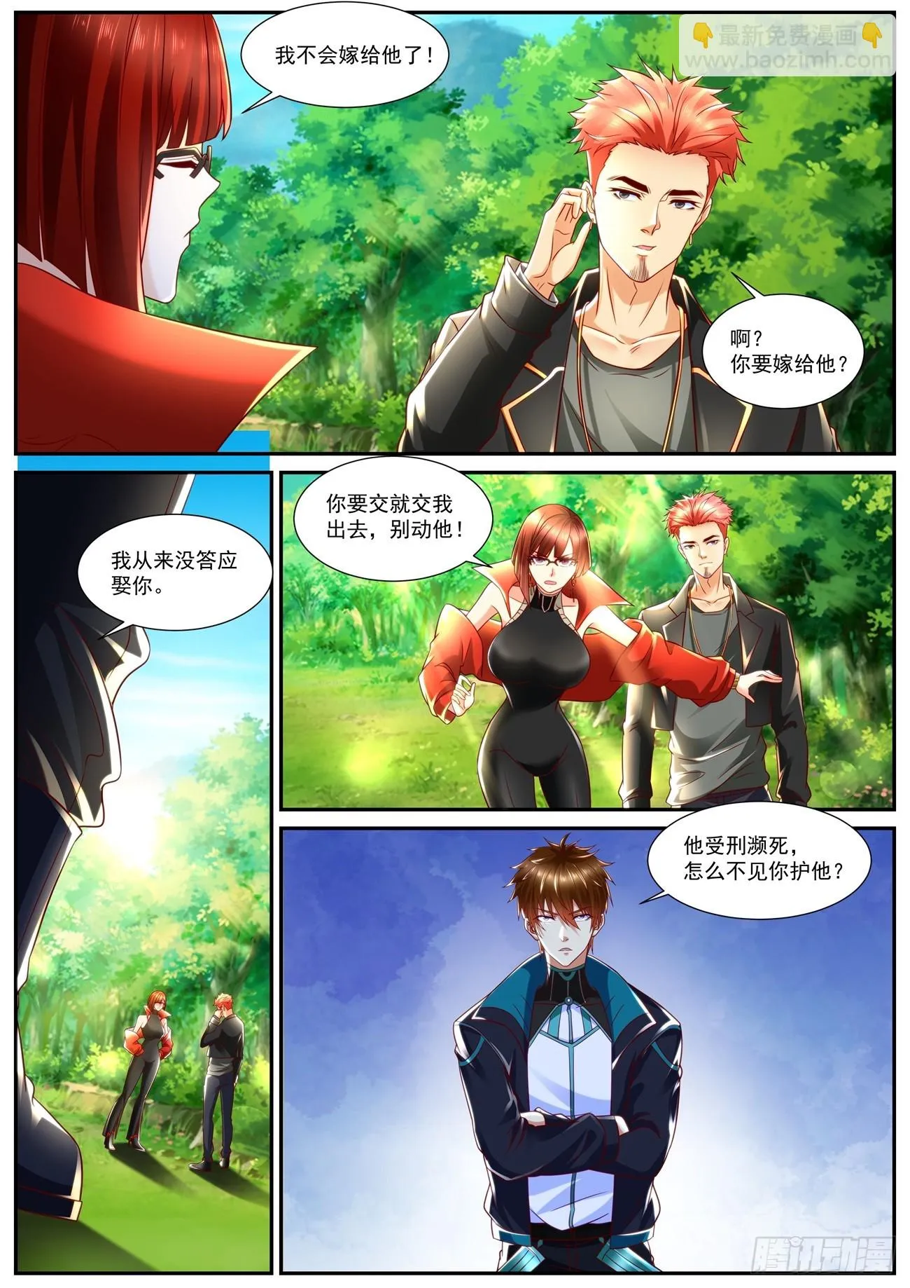 第835回 第2页