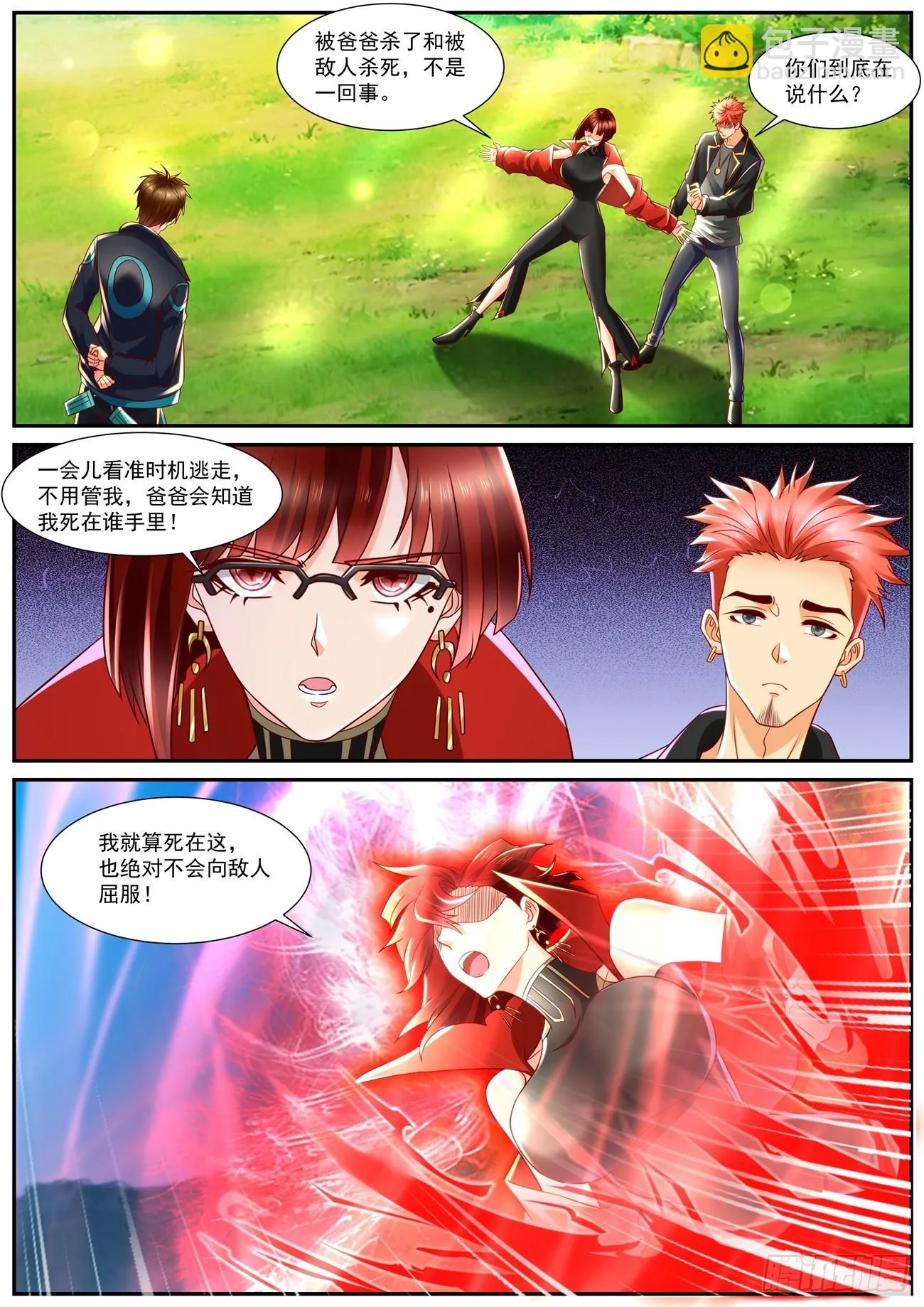 第835回 第3页