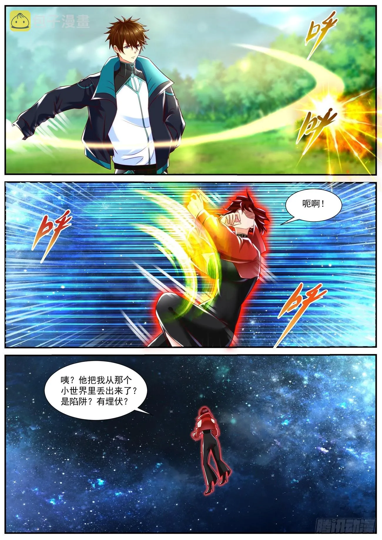 第835回 第4页