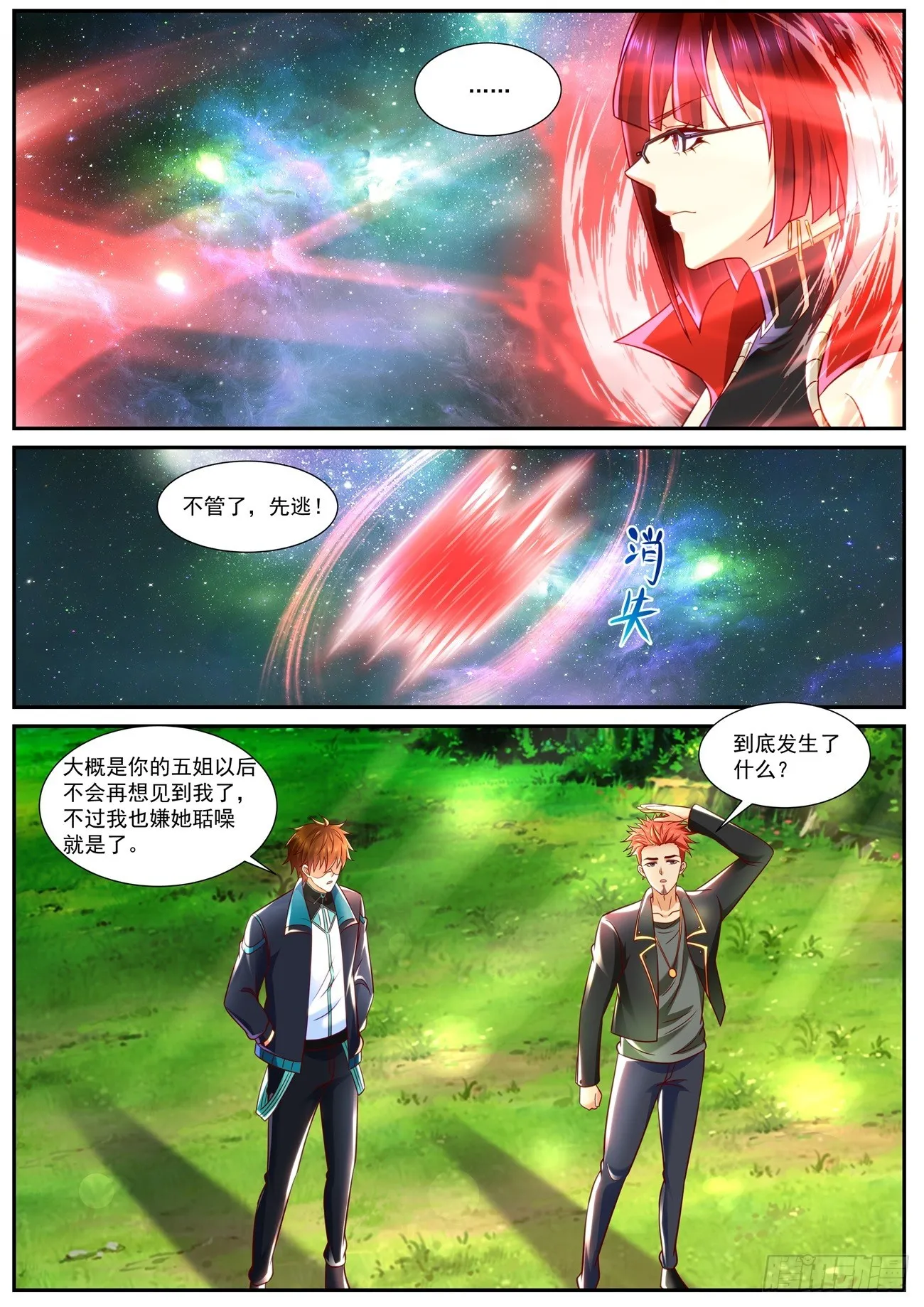 第835回 第5页