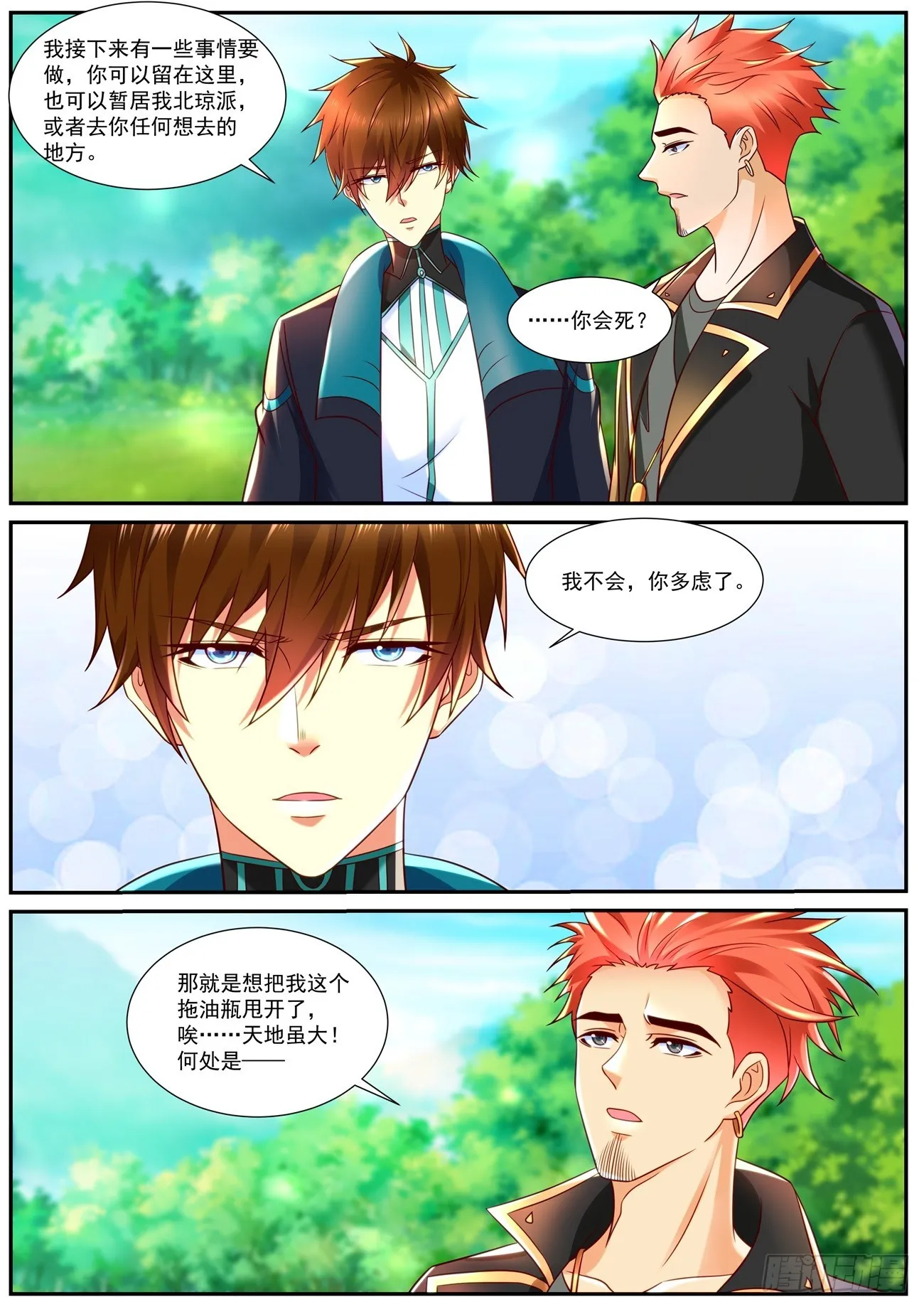 第835回 第6页