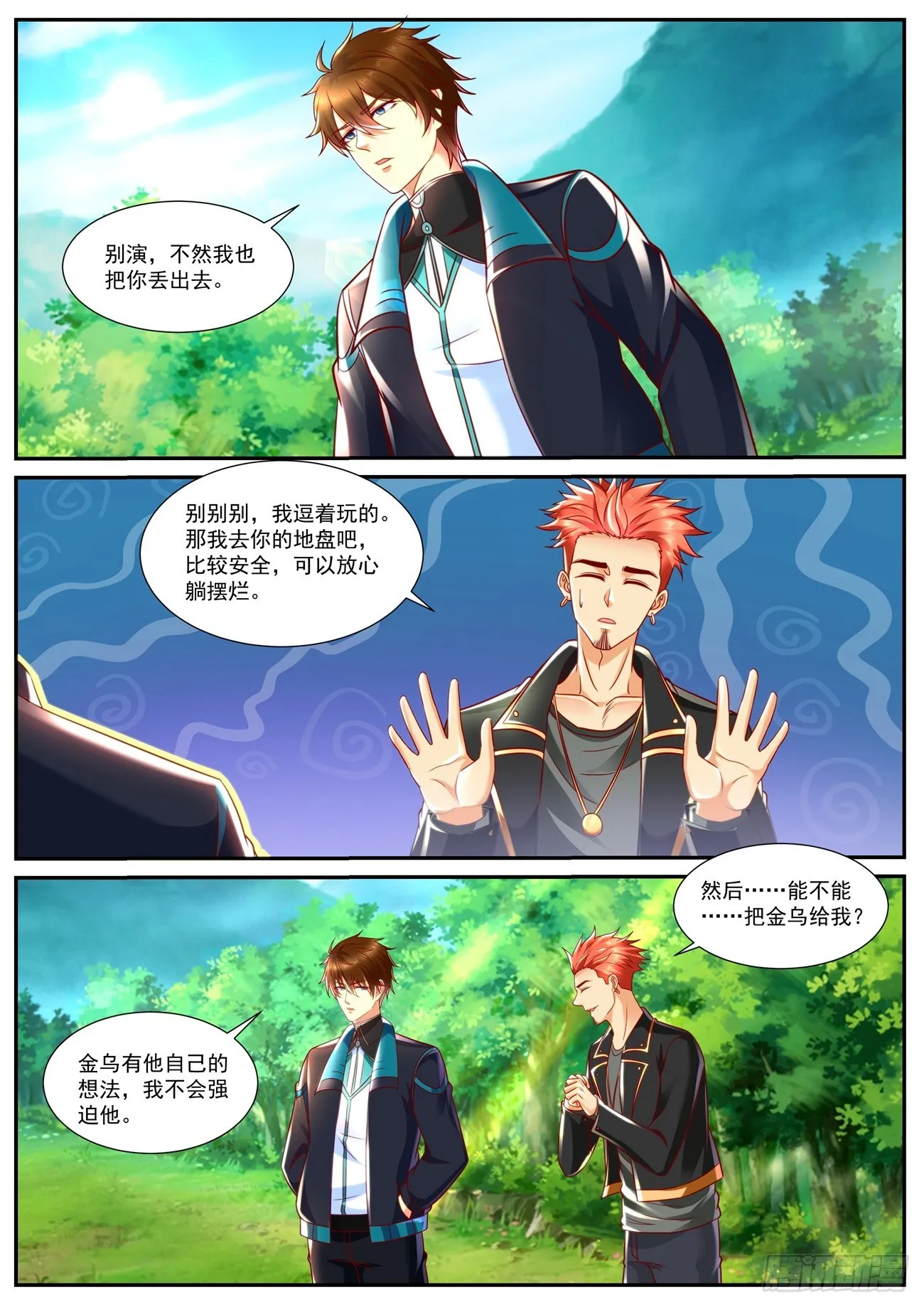 第835回 第7页