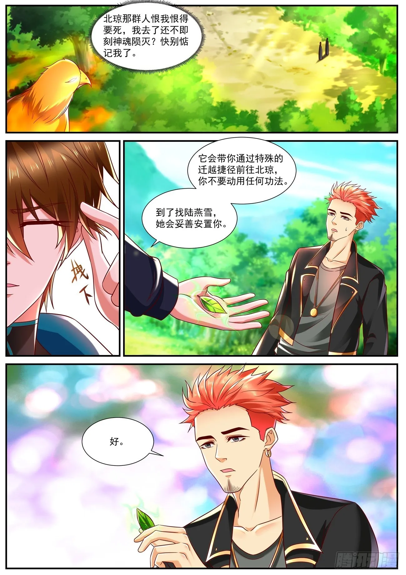 第835回 第8页
