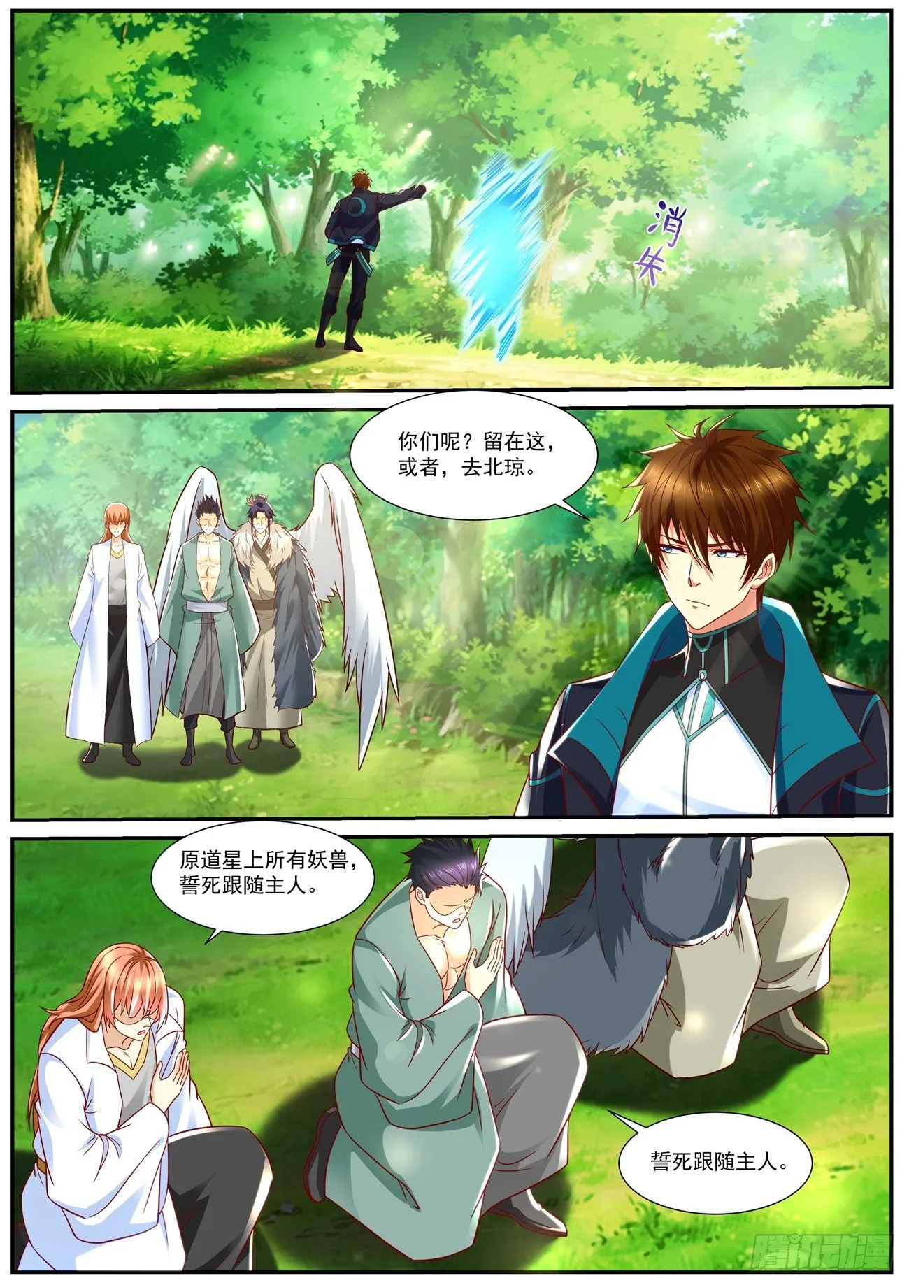 第835回 第9页