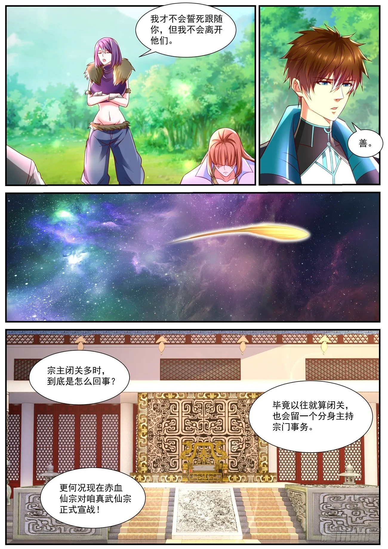 第835回 第10页