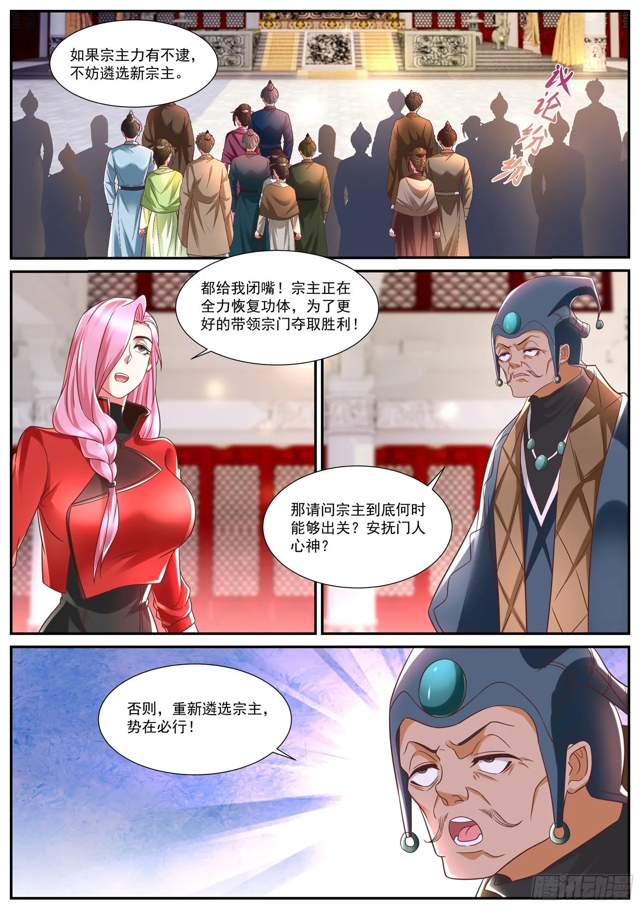 第835回 第11页
