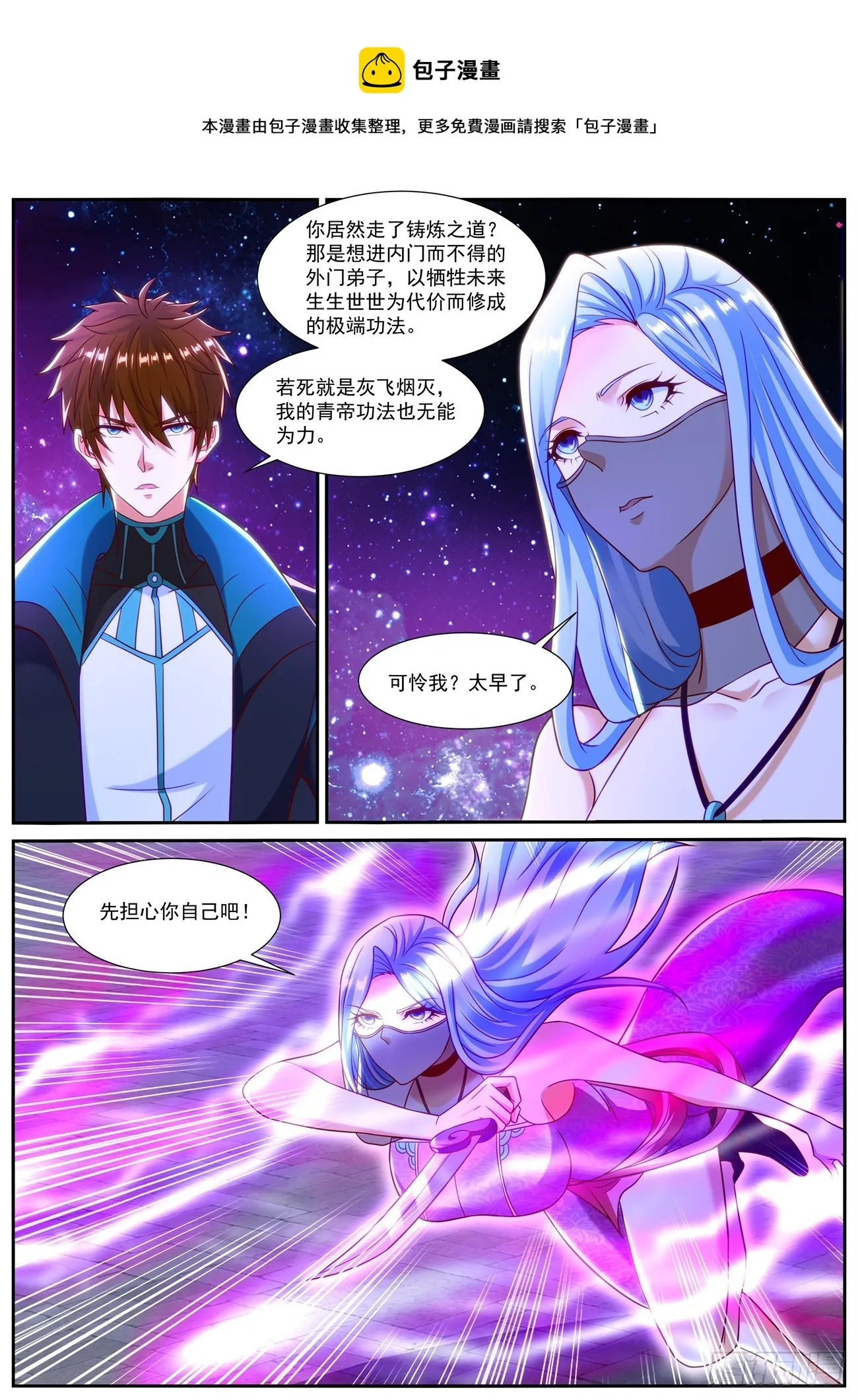 第837回 第1页