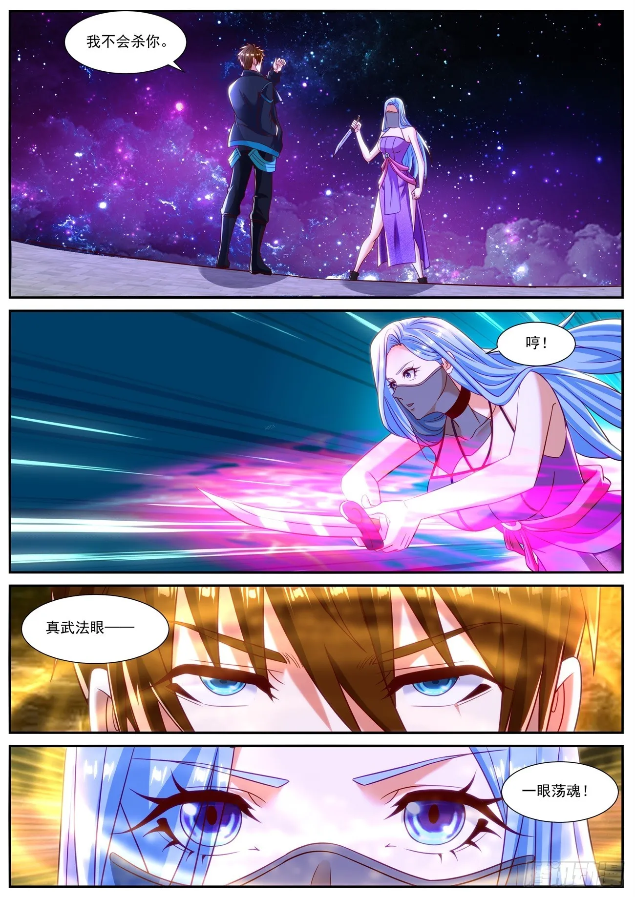 第837回 第4页