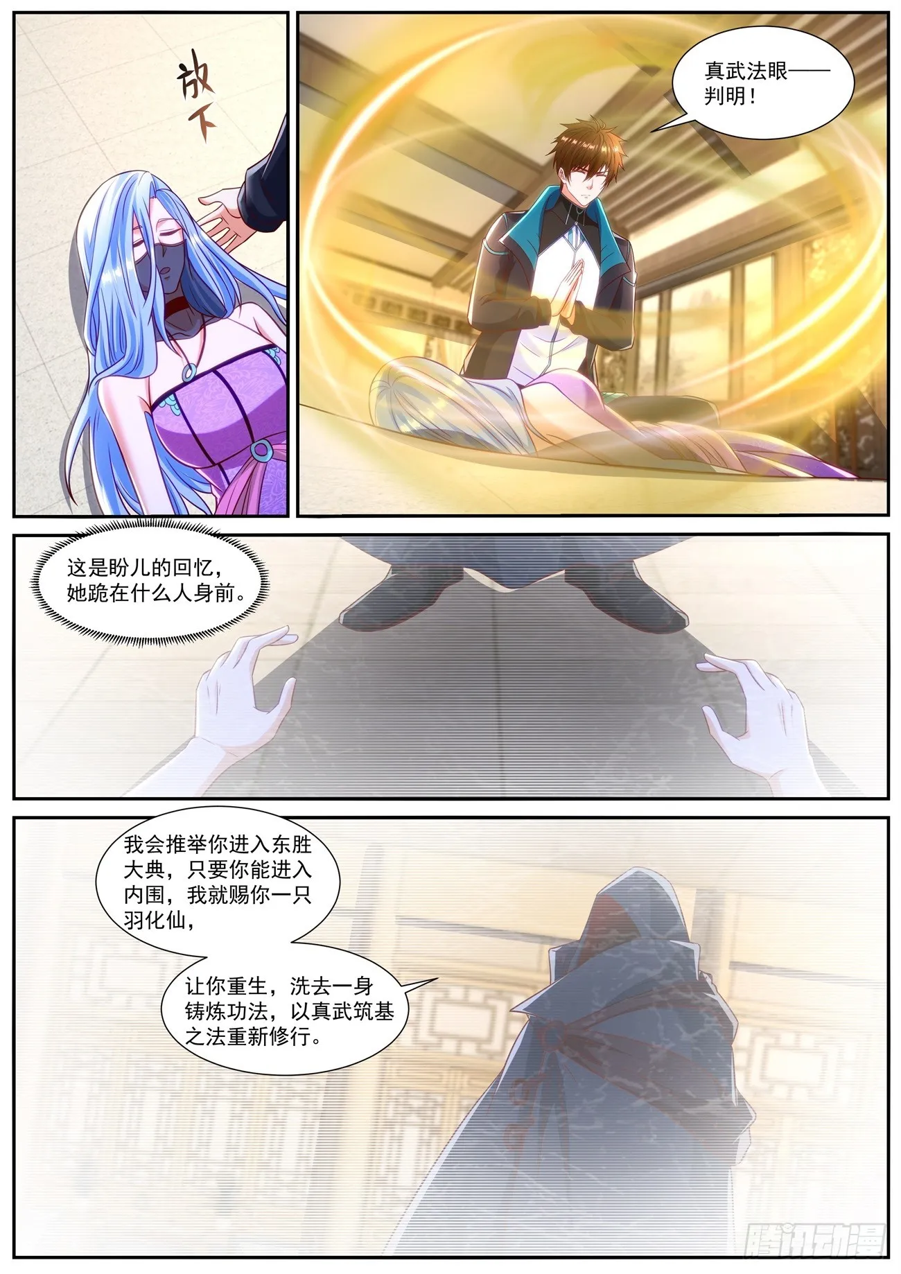 第837回 第6页