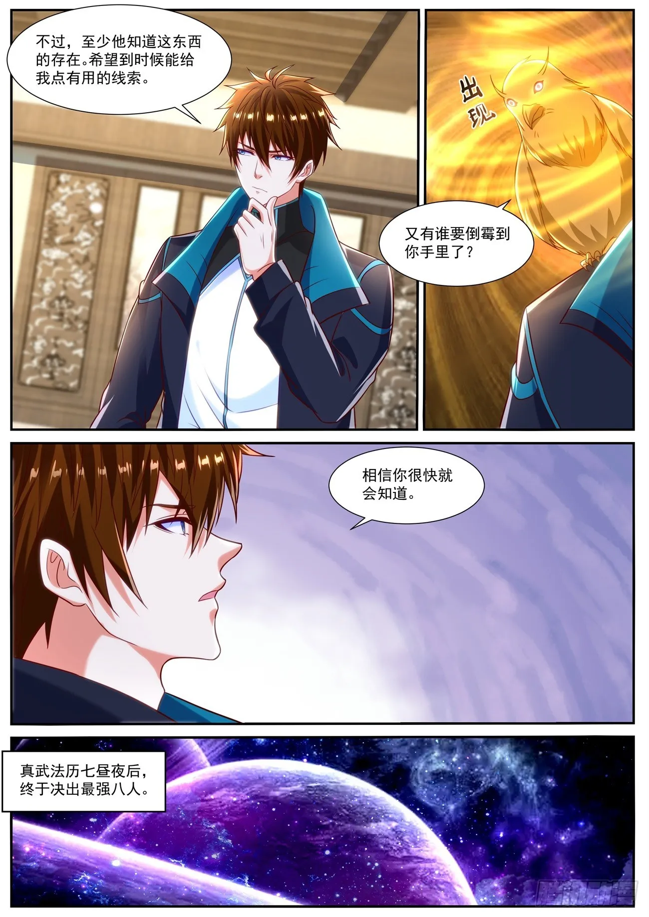 第837回 第8页