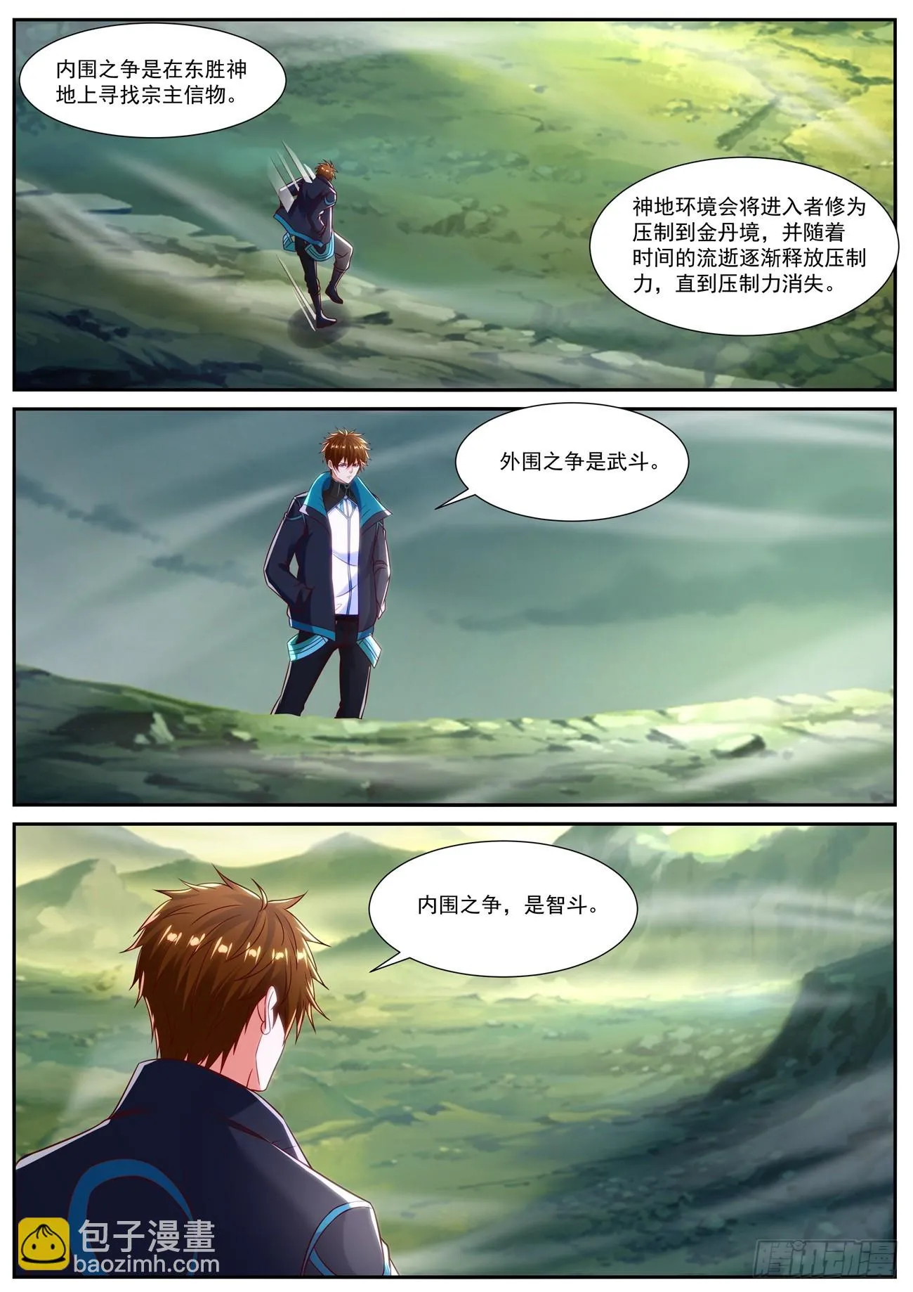 第837回 第9页