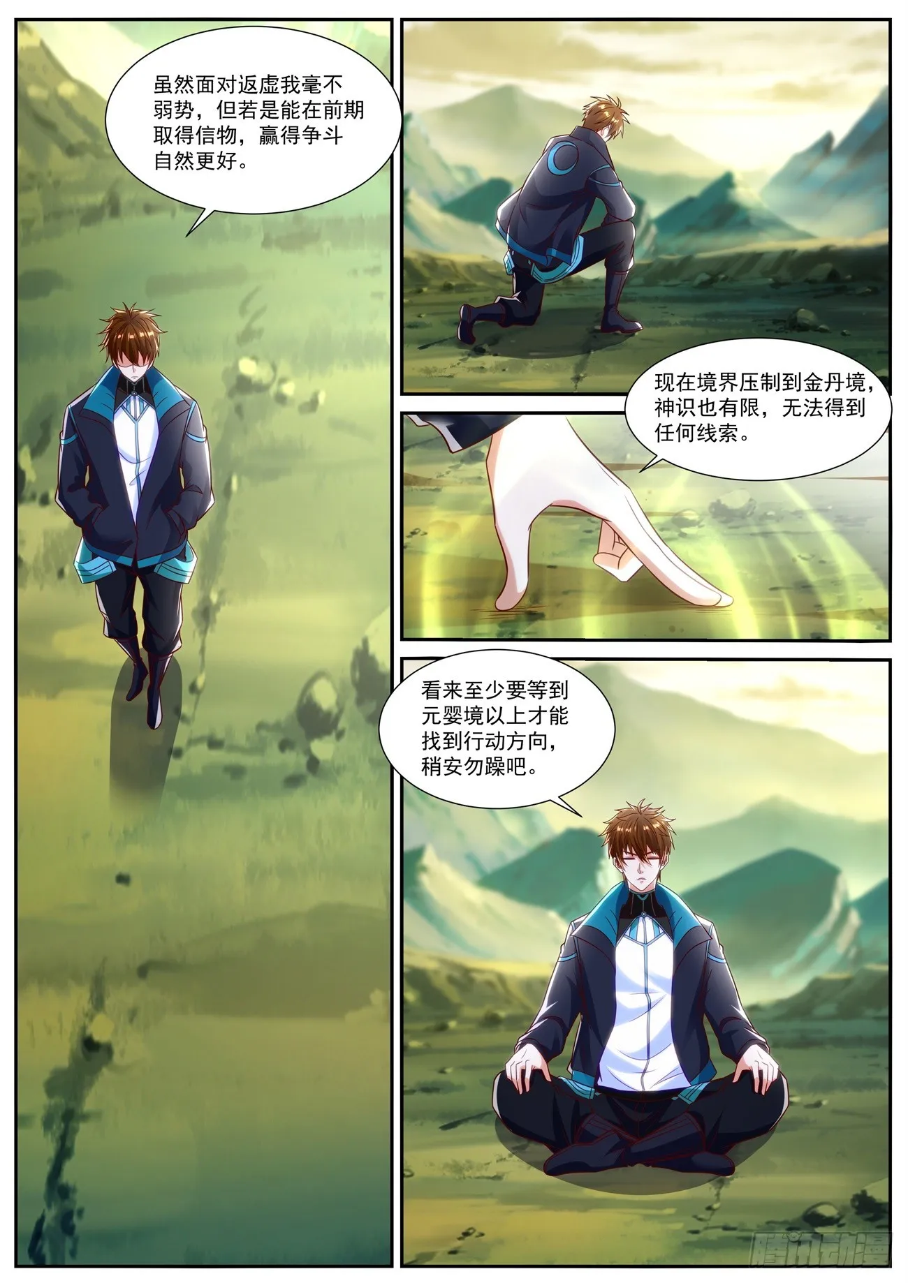 第837回 第10页