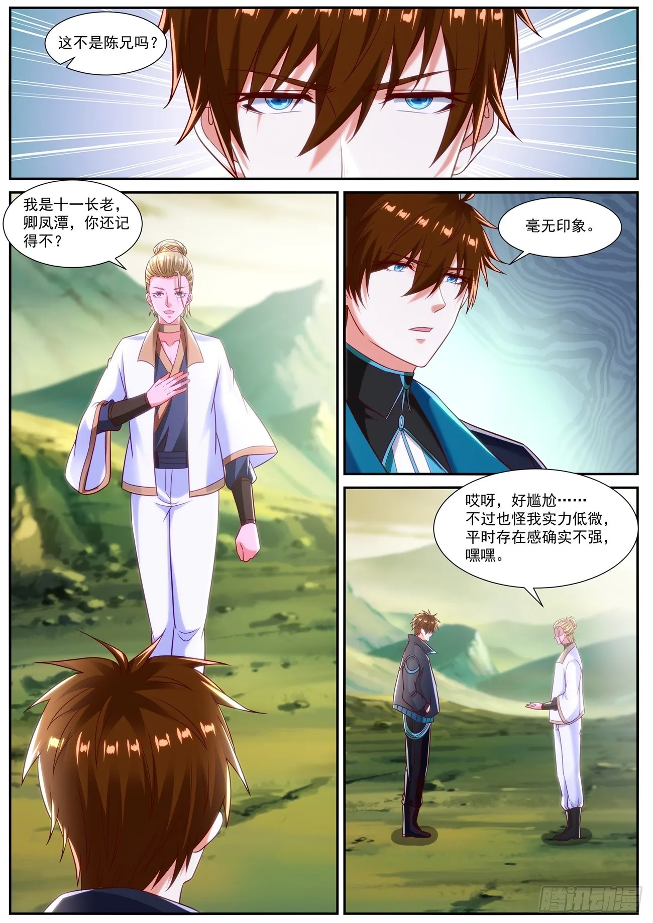 第837回 第11页