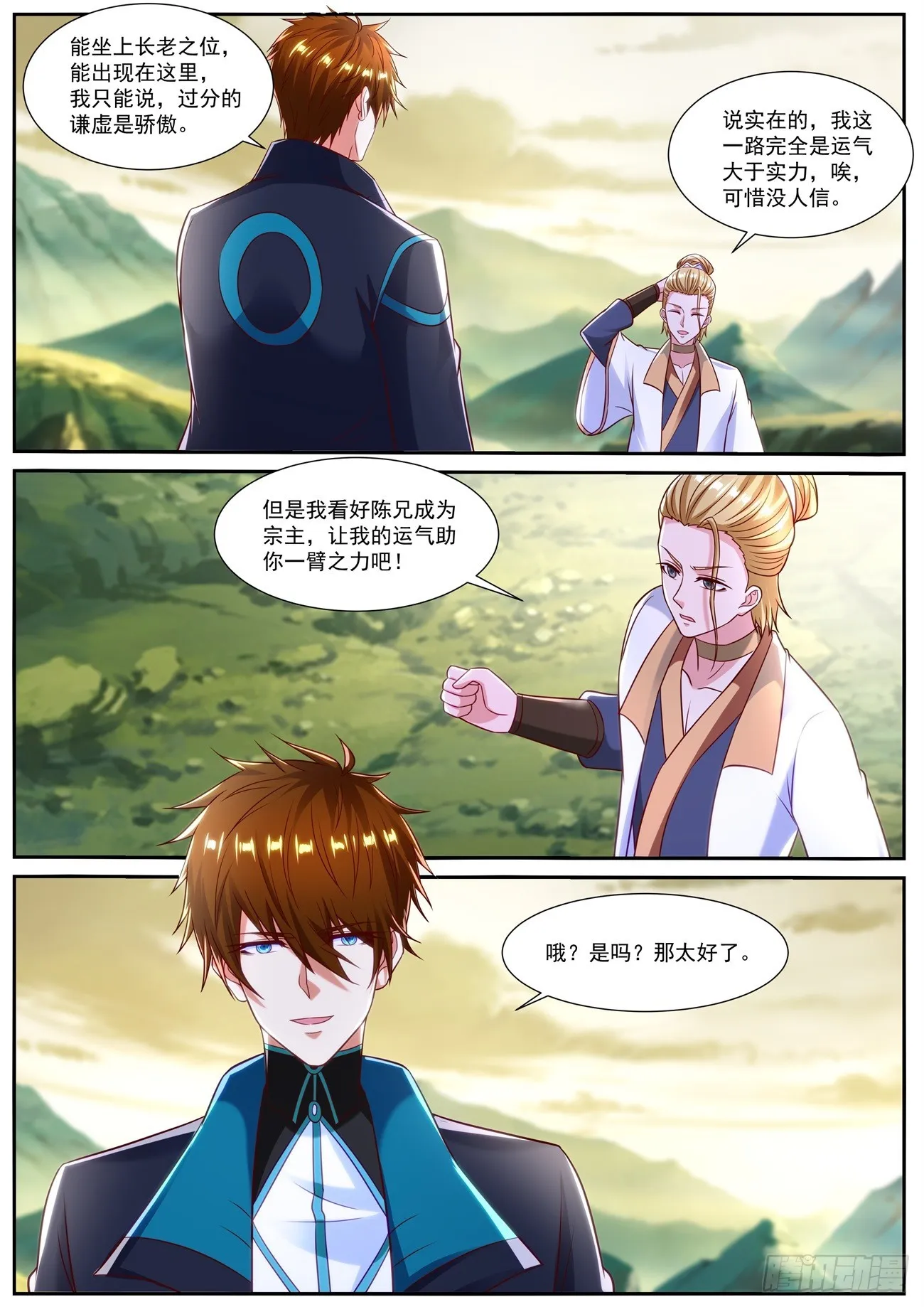 第837回 第12页